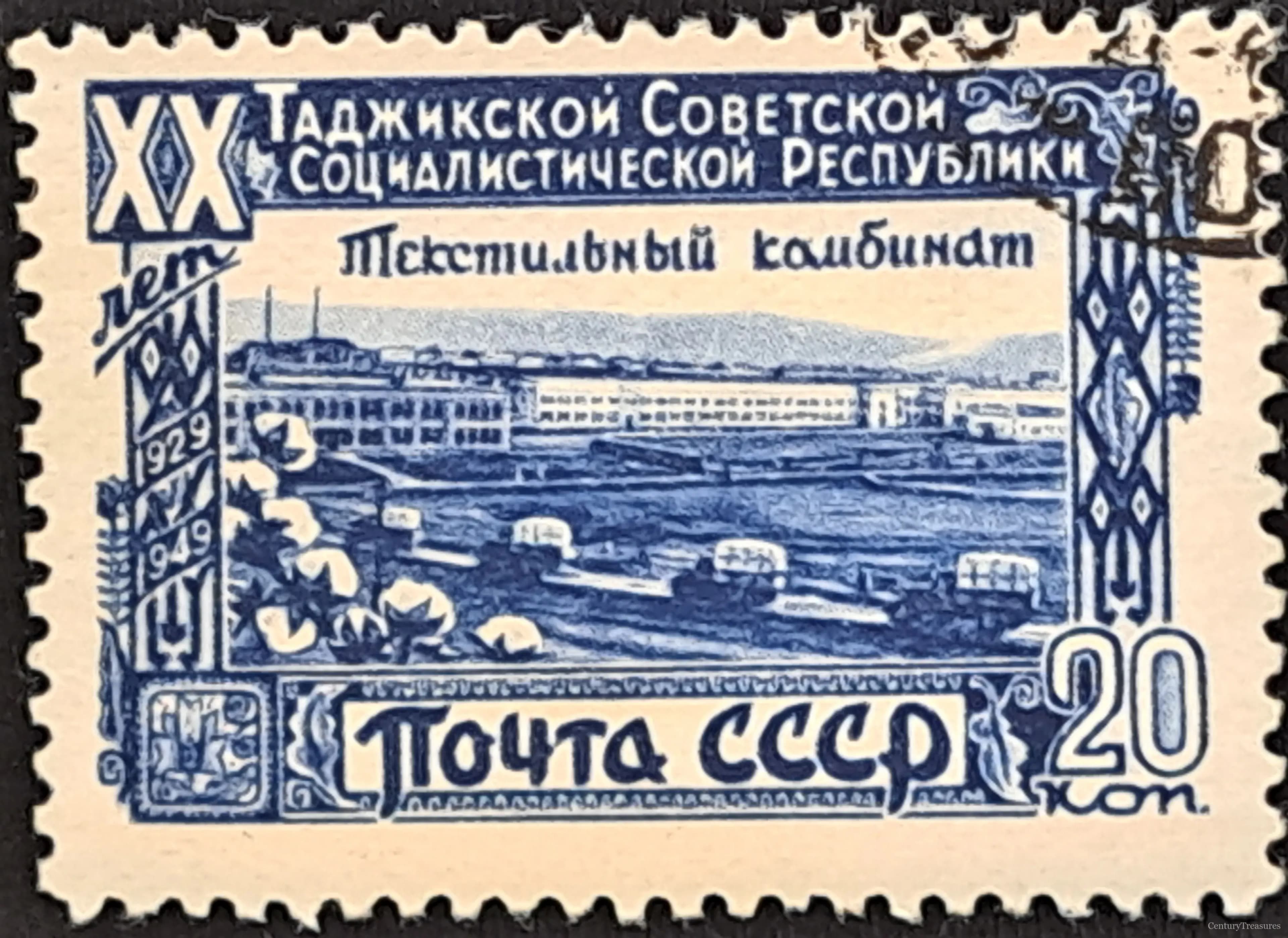 Soviet Tajik Republic Anniversary Textile Factory Stamp