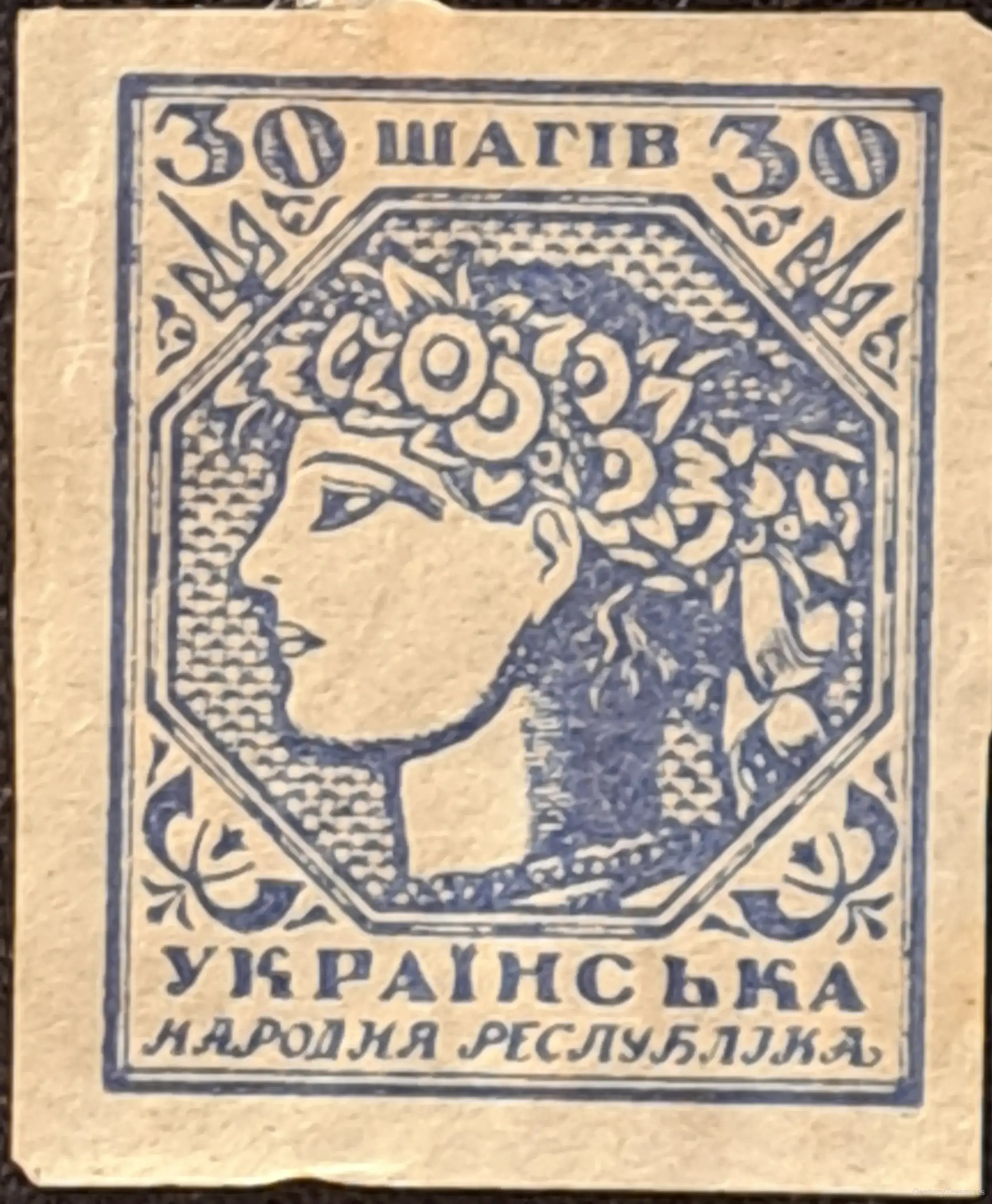 Ukrainian People's Republic Imperforate Stamp