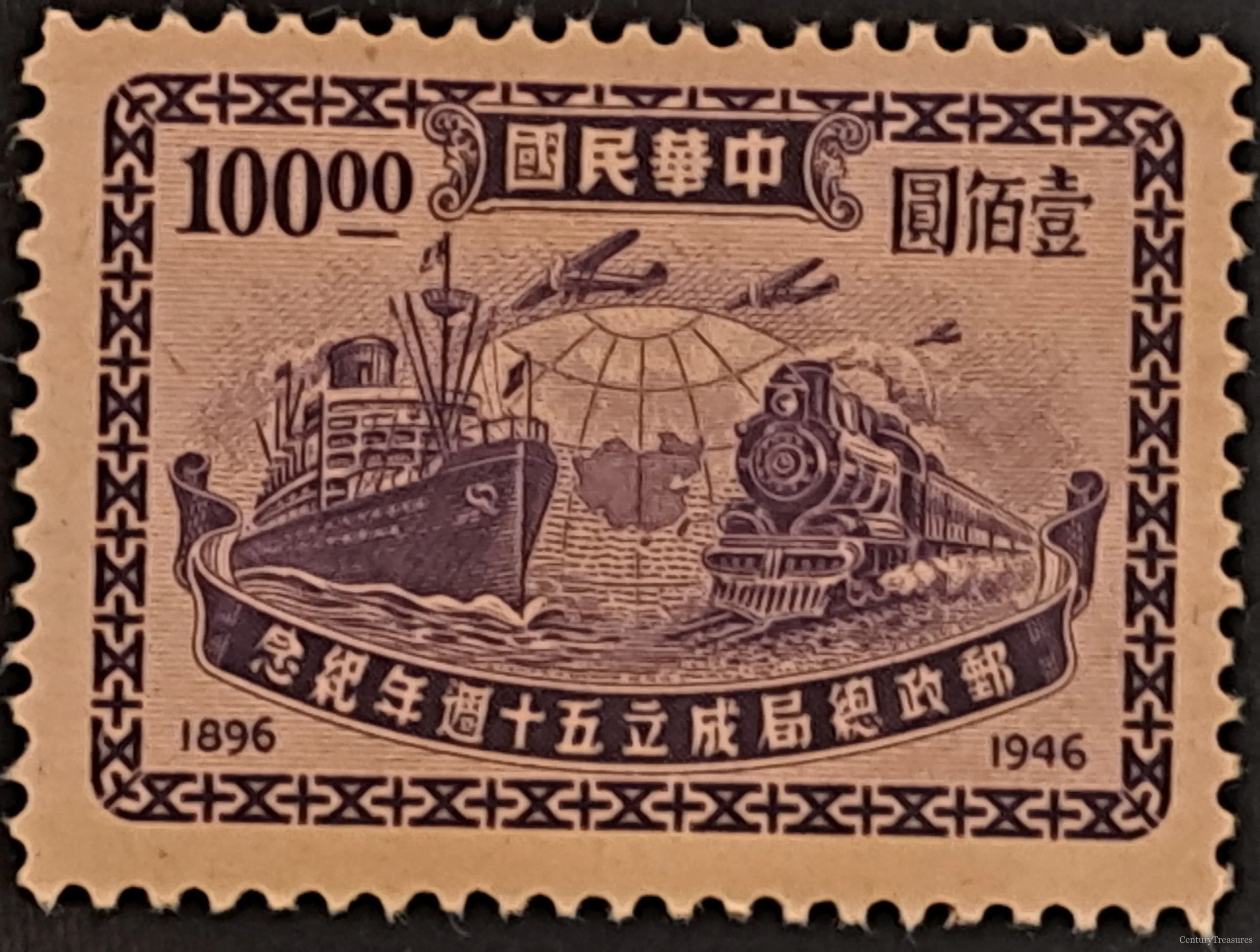 50th Anniversary of the Chinese Postal Service