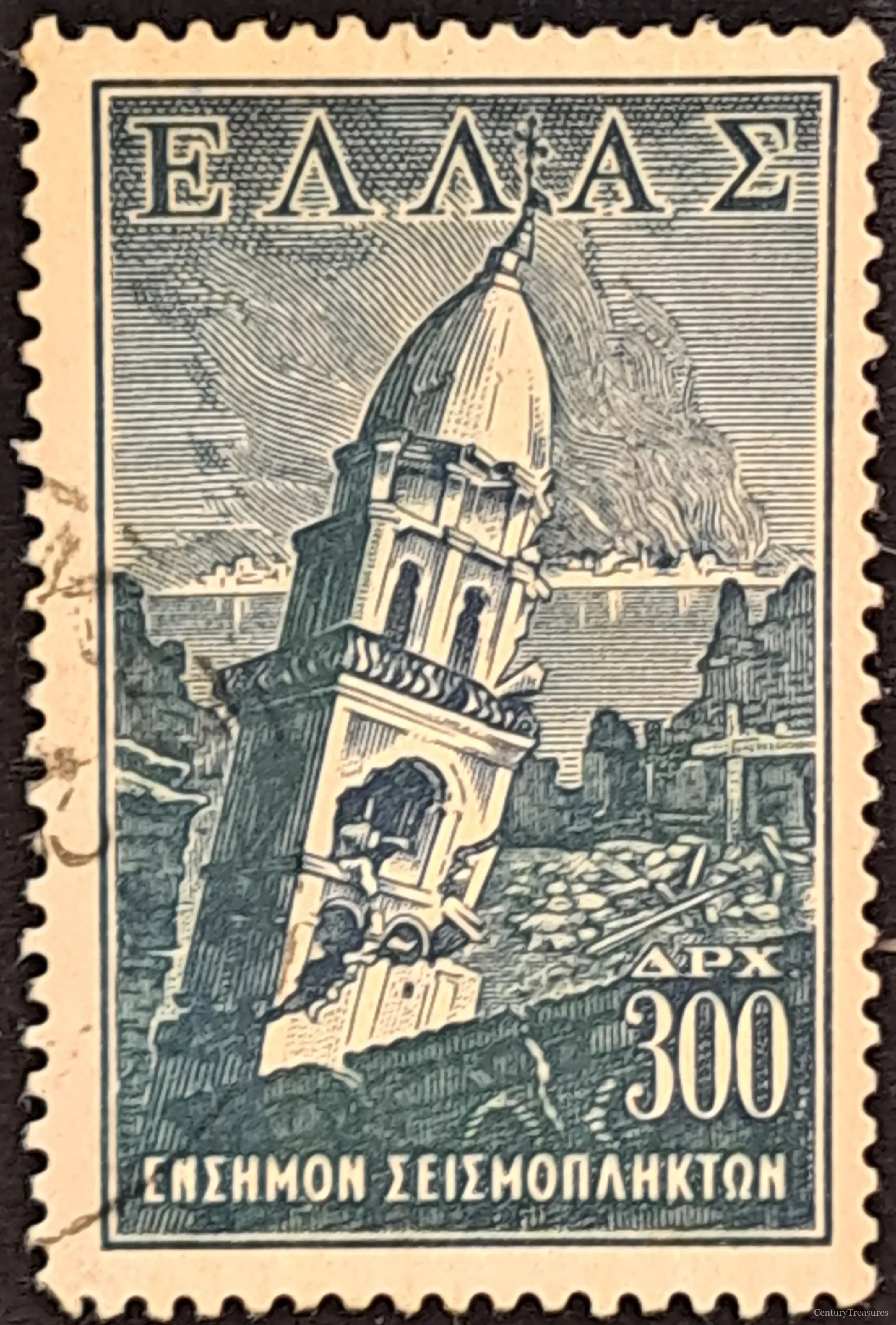 Greek Ionian Earthquake Charity Stamp