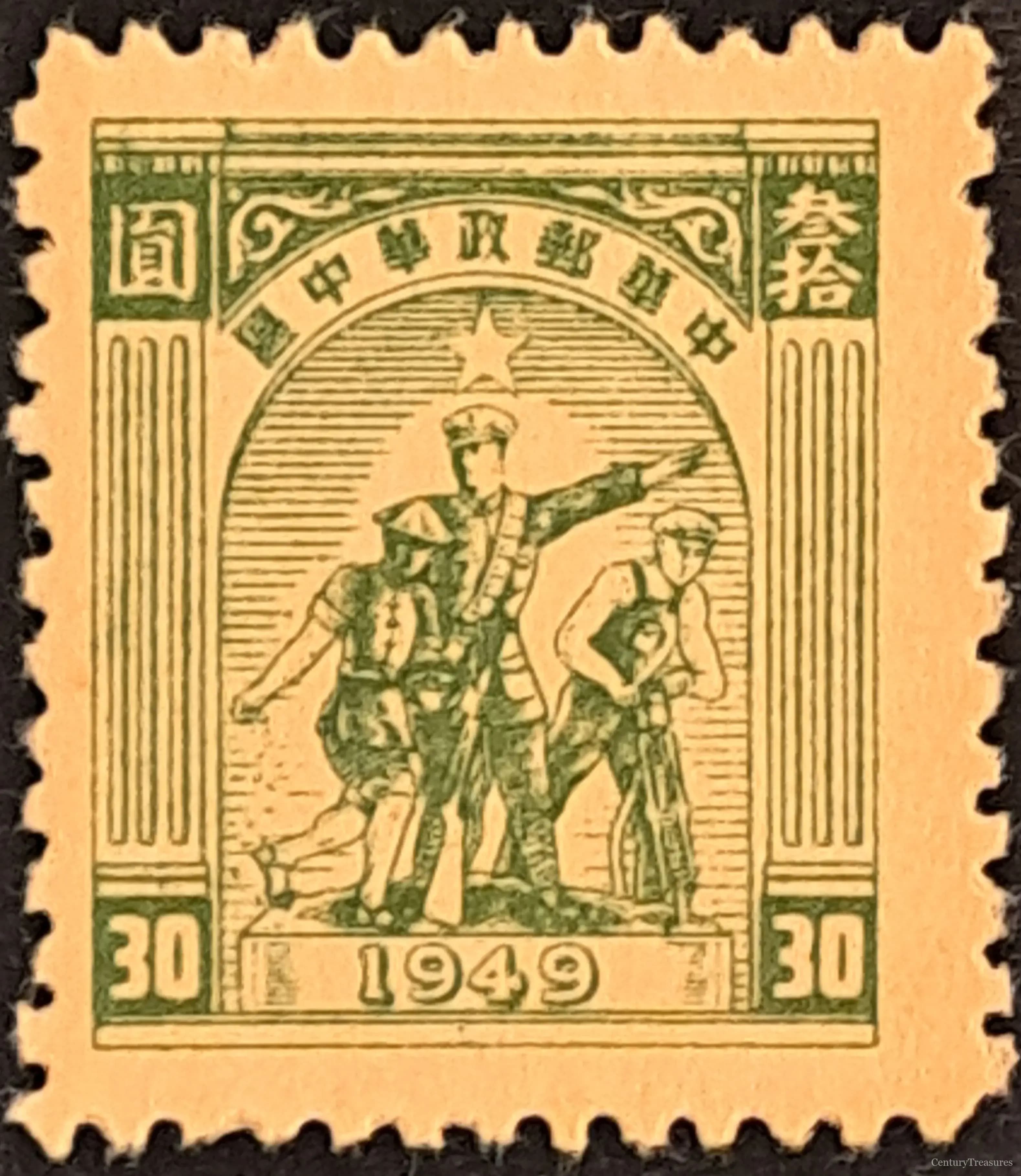Central China Workers, Soldiers, and Peasants Definitive