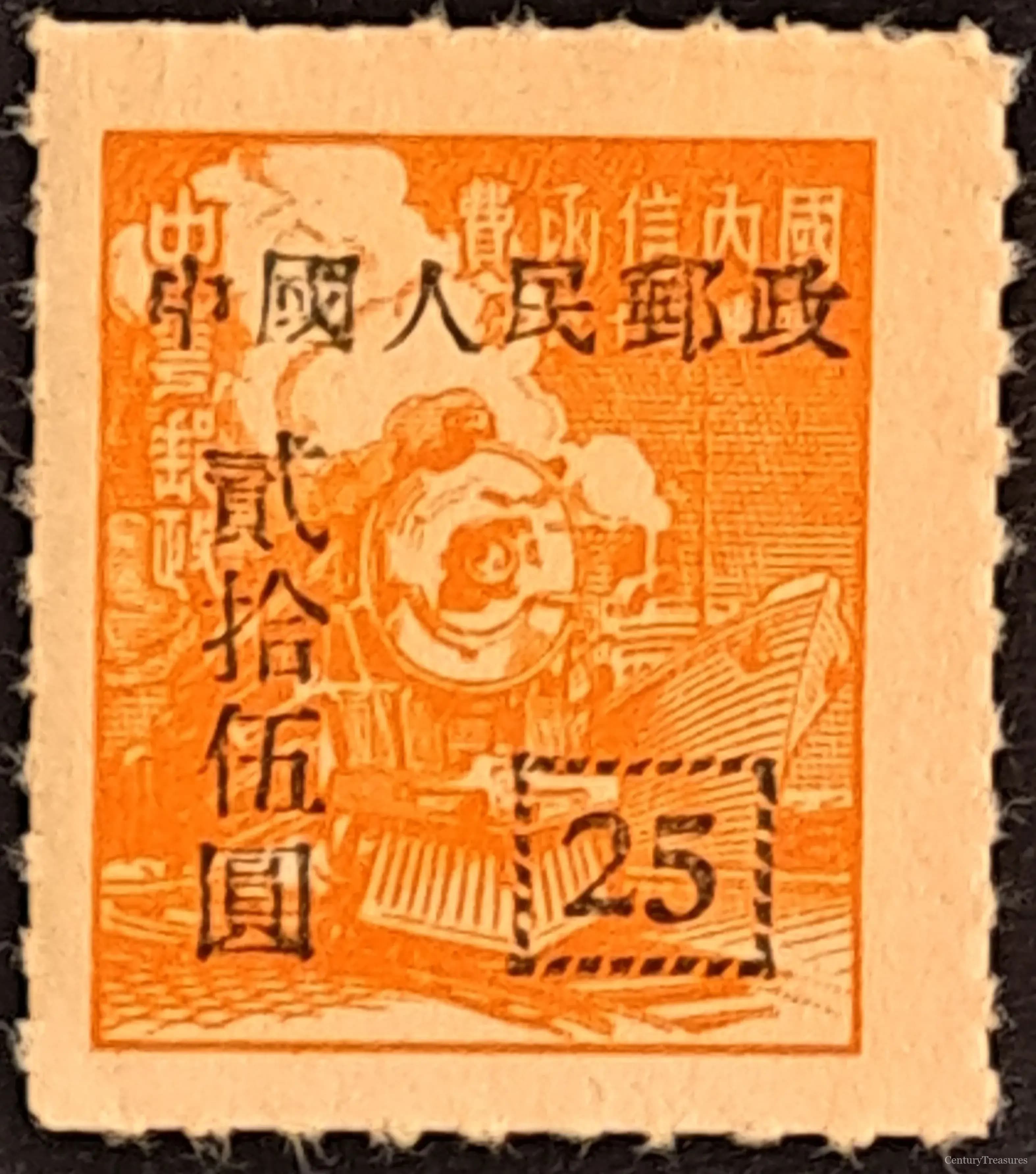 Chinese Train and Ship Unit Surcharge