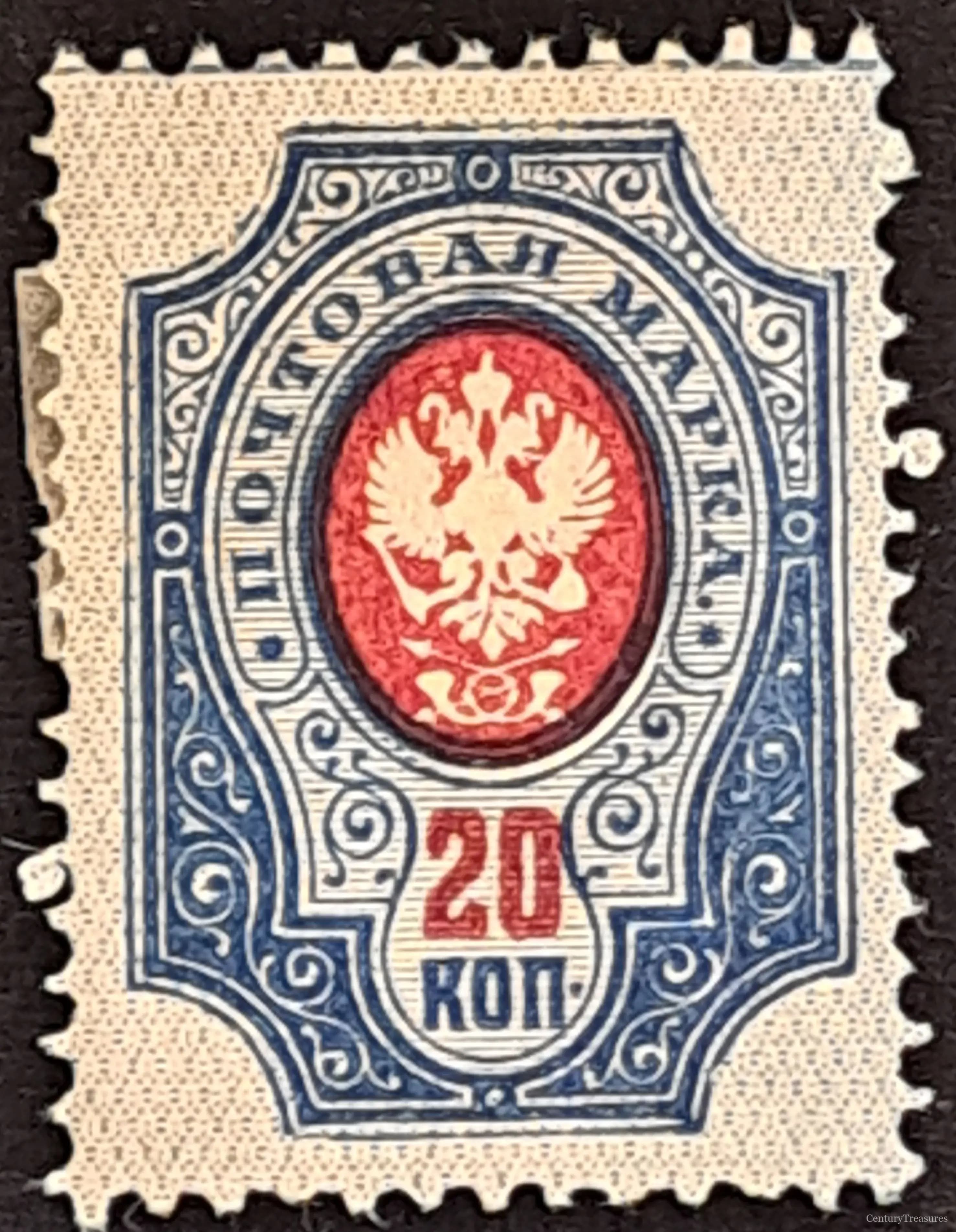 Imperial Russia Bicolor Coat of Arms Definitive Stamp