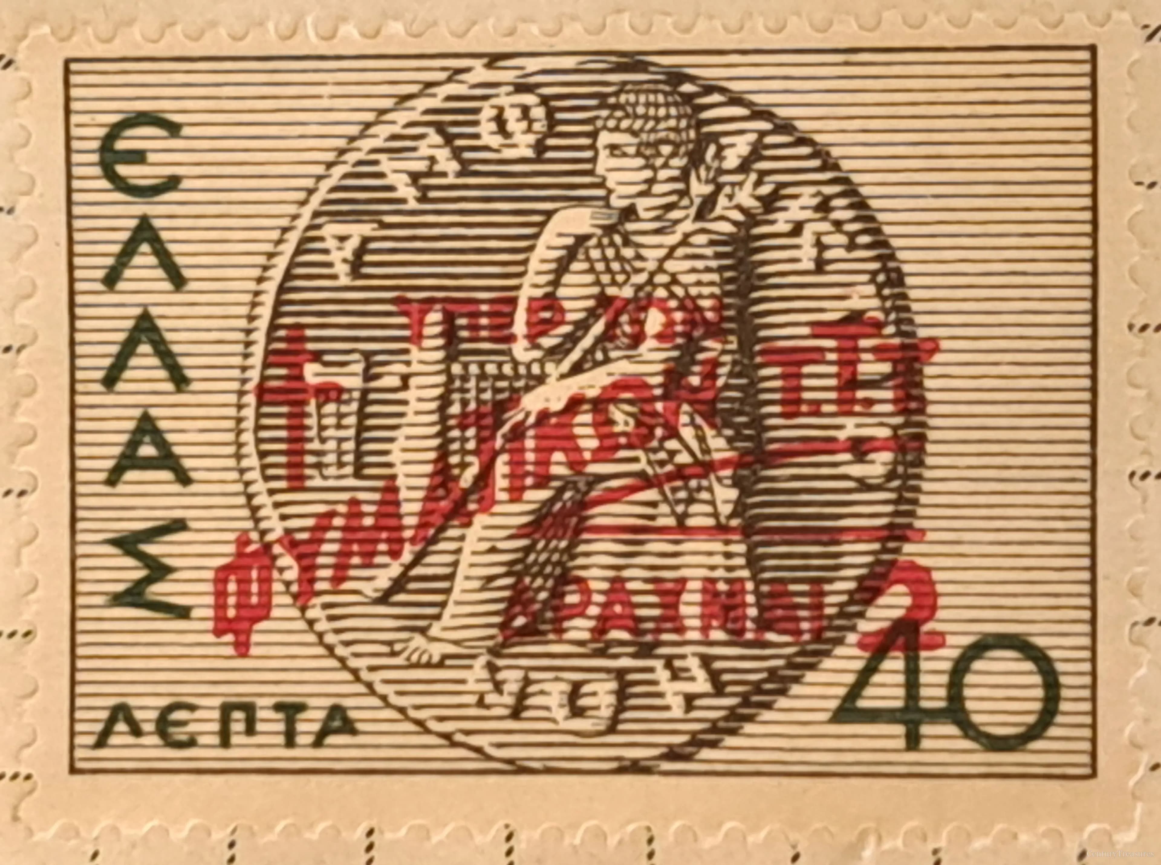 Greek Amphictyonic Coin Surcharge