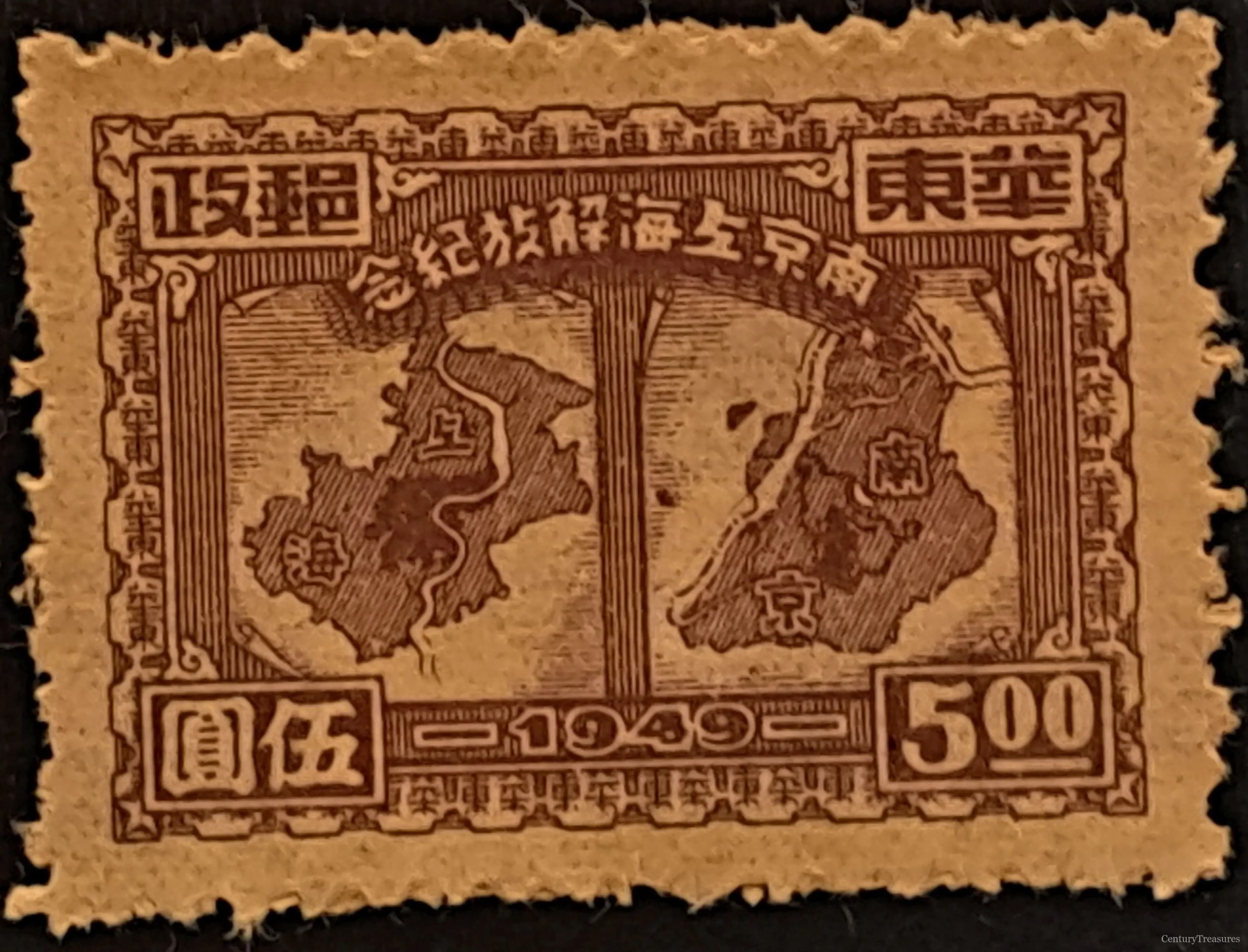 Liberation of Nanjing and Shanghai Commemorative