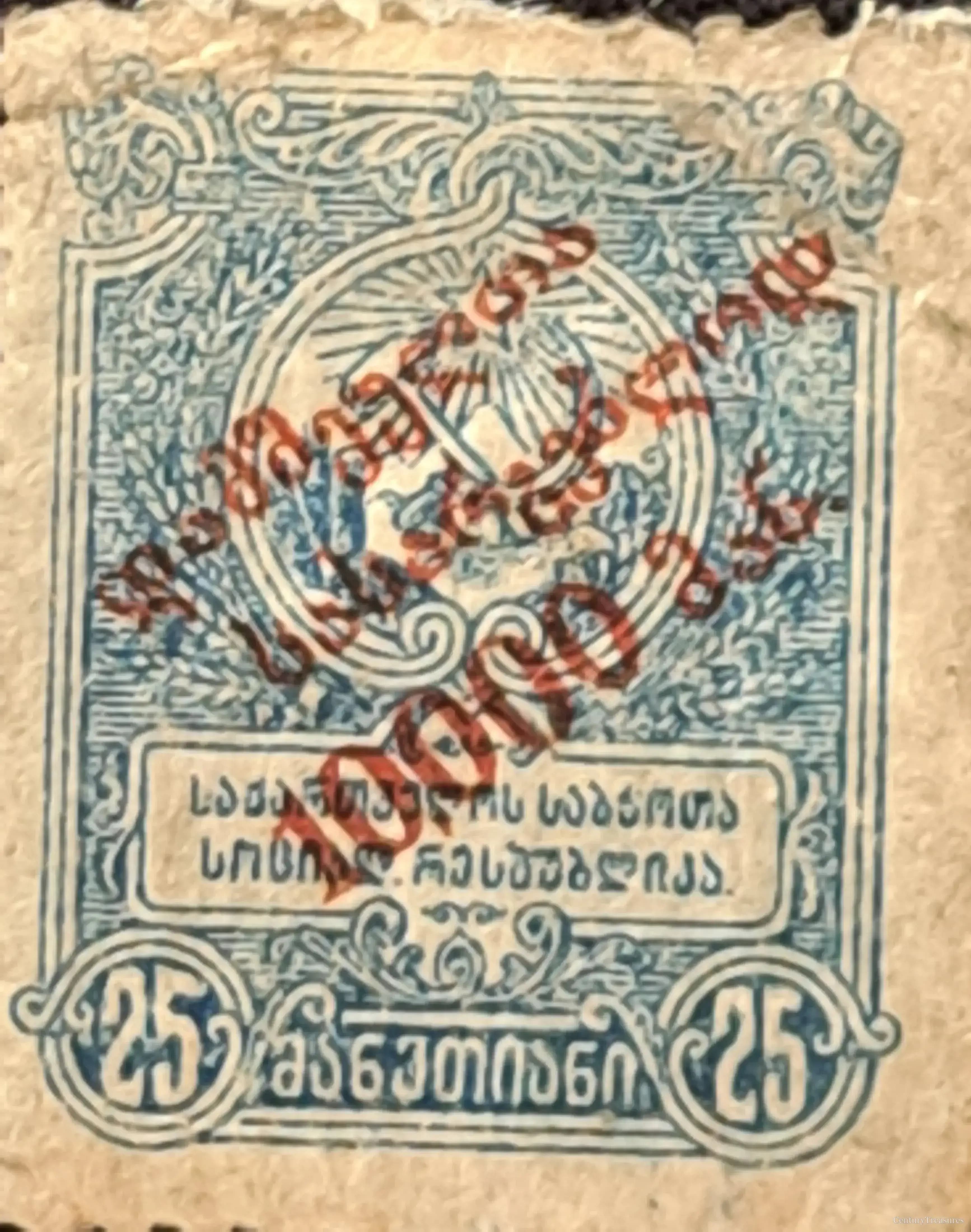 Georgia Famine Relief Red Surcharge