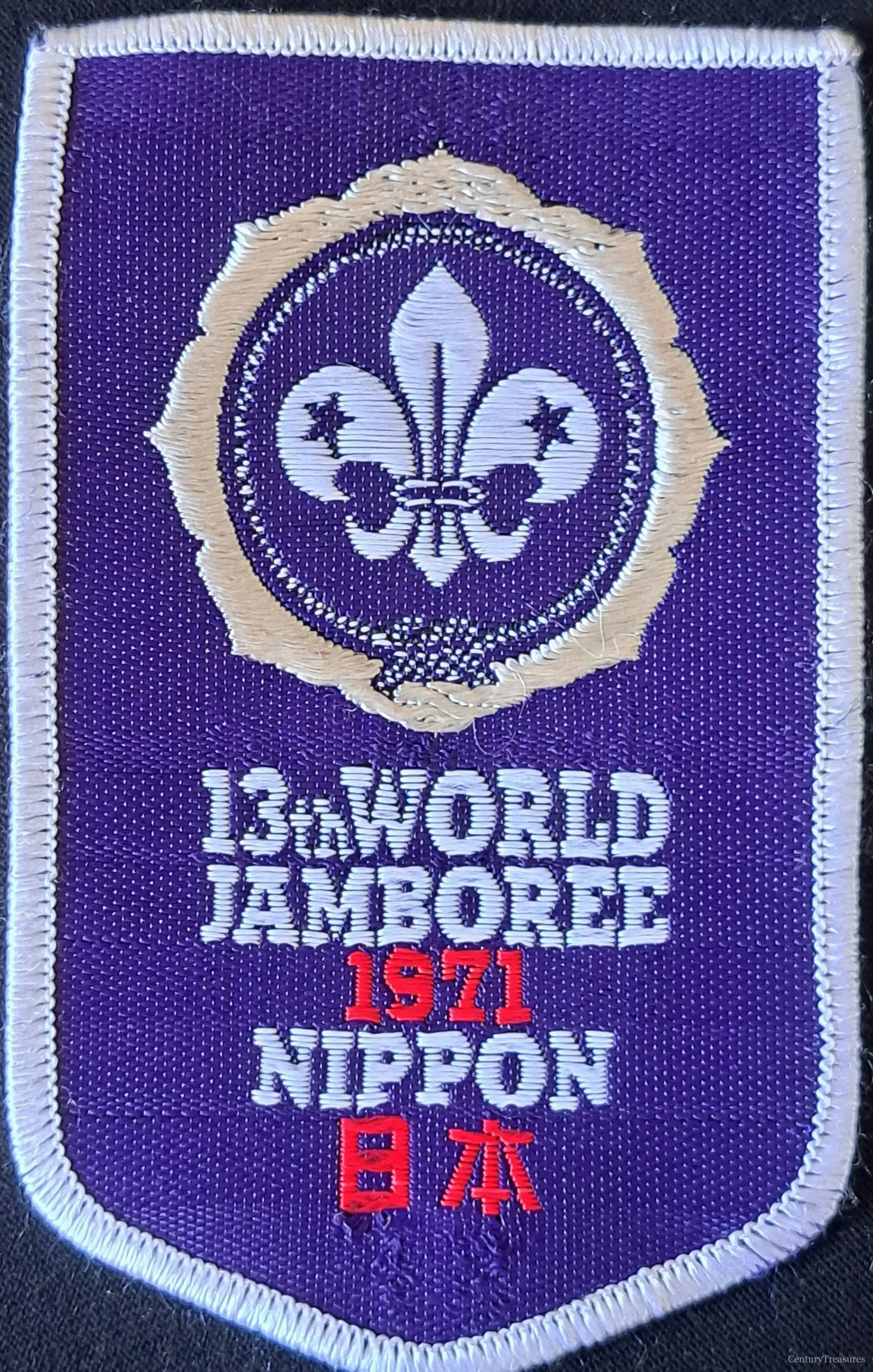 World Scout Jamboree Souvenir Patch