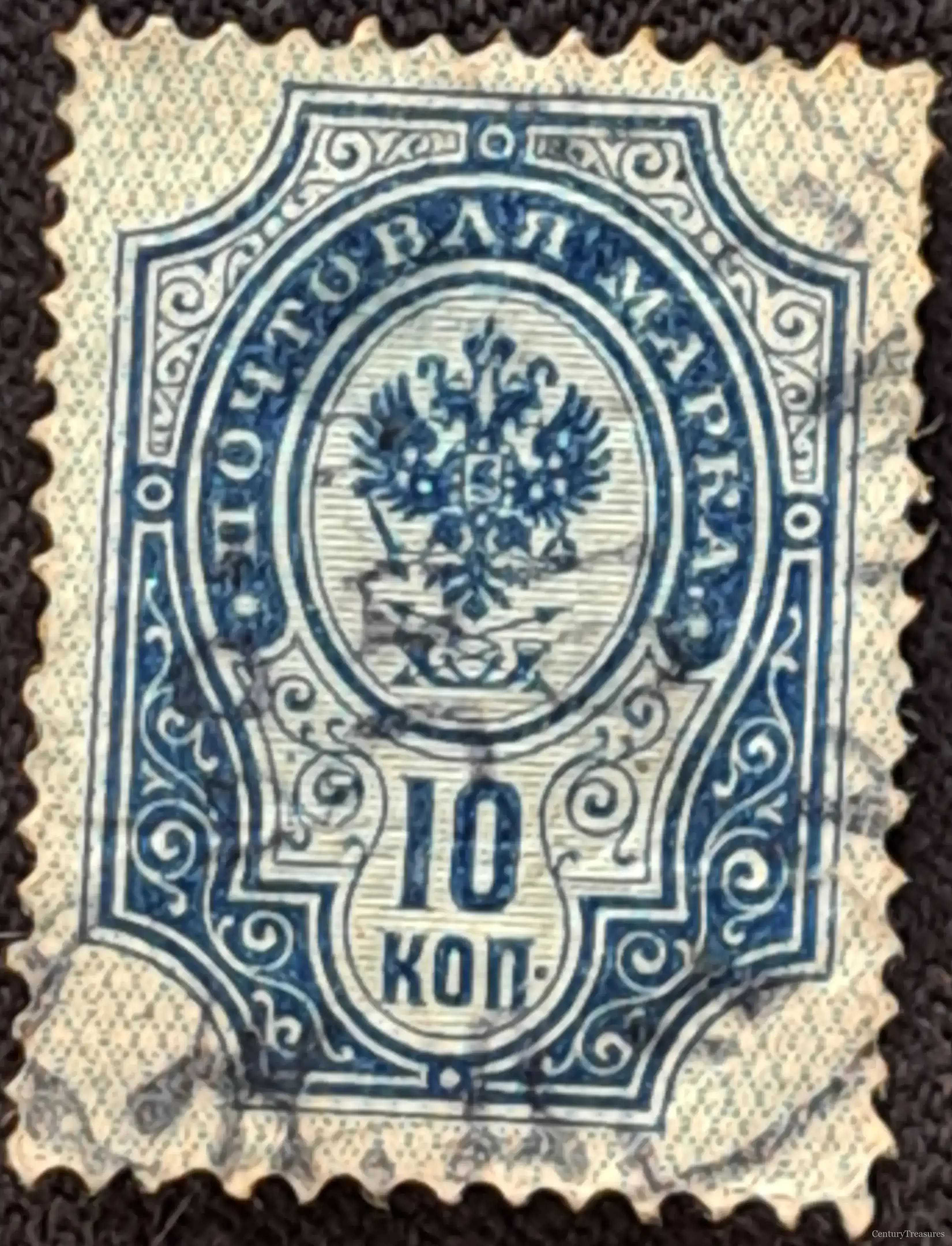Russian Empire – 10 Kopecks Blue