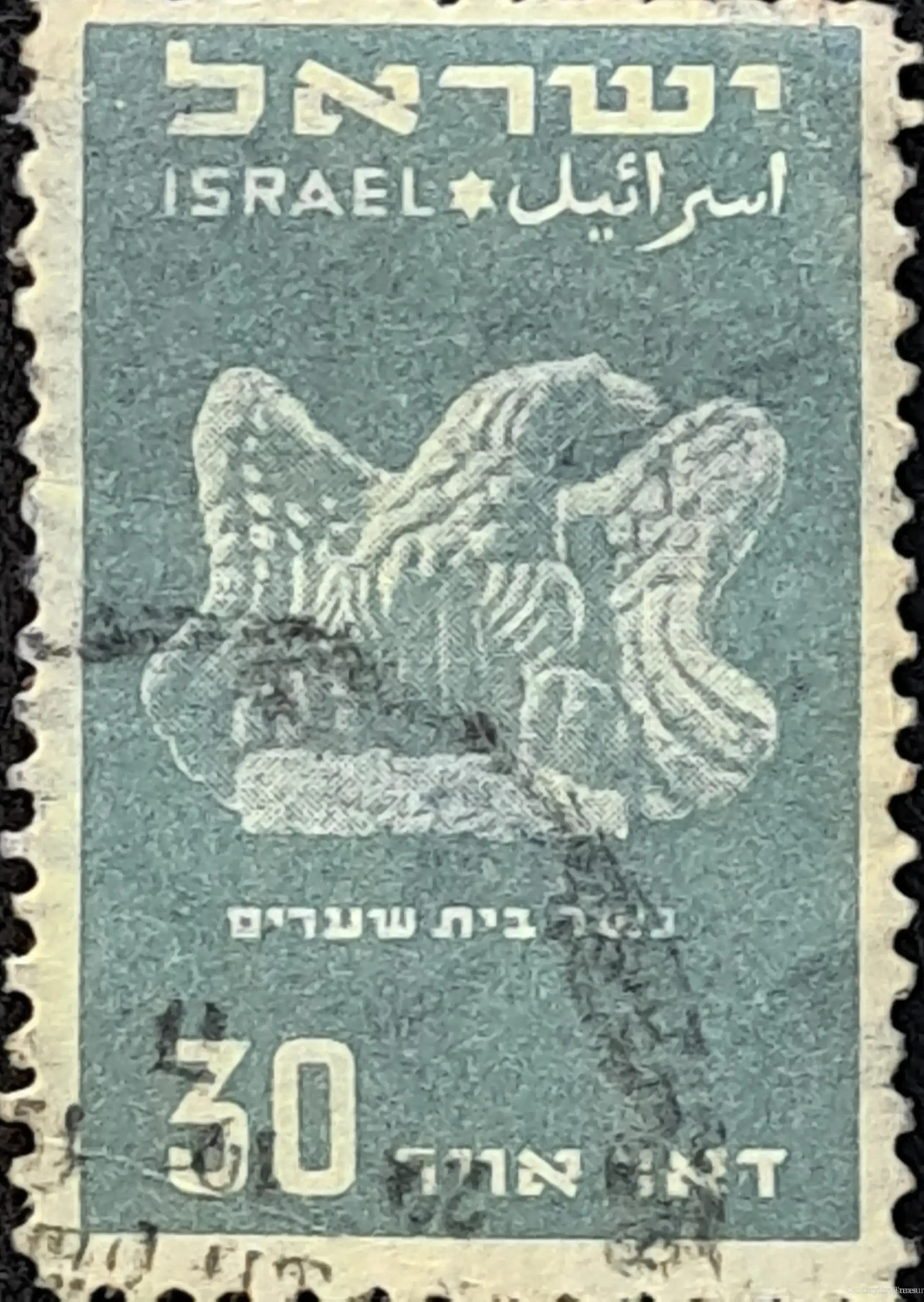 Israel Eagle from Stone at Beth She'arim