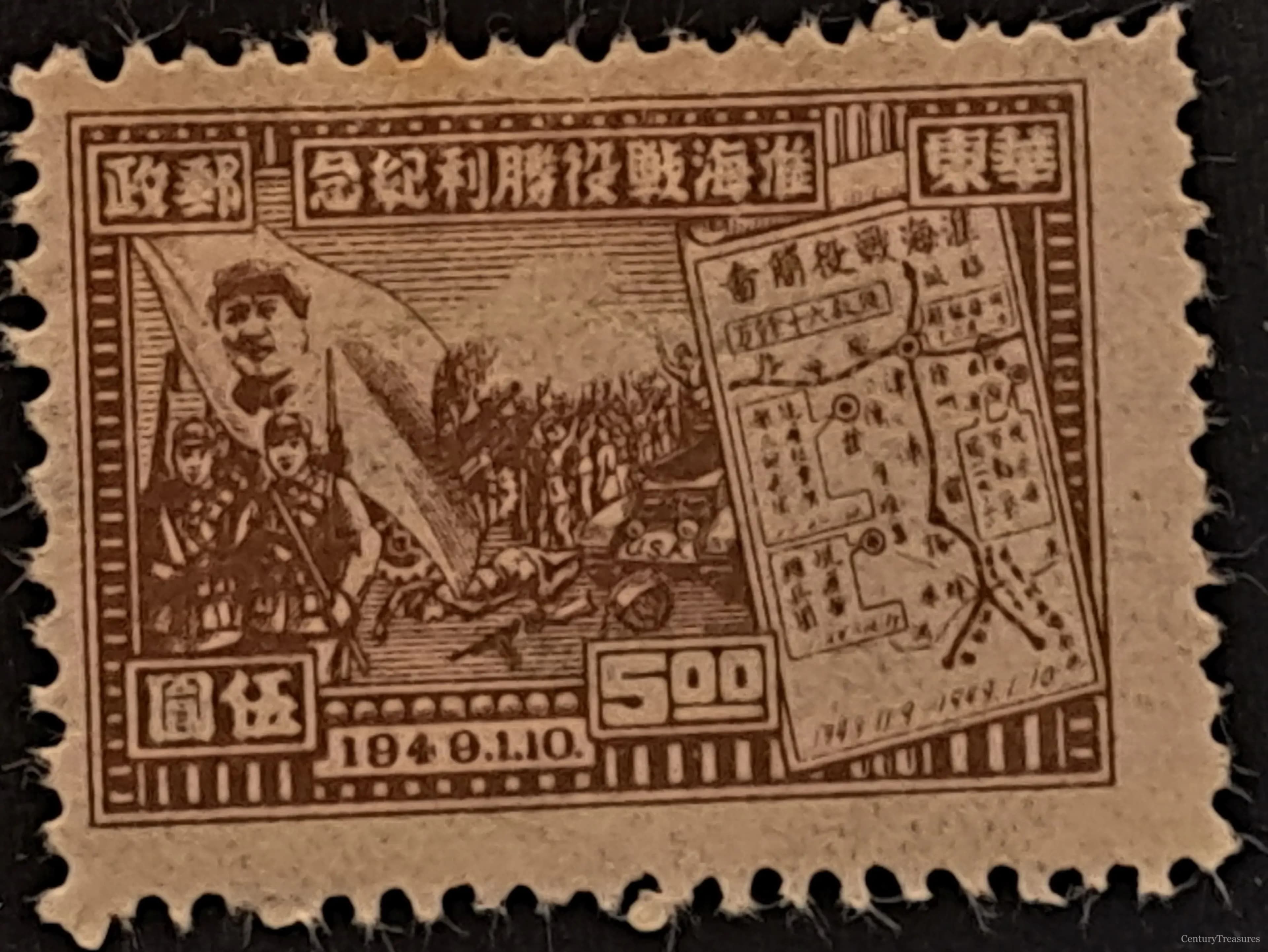 Victory of the Huaihai Campaign