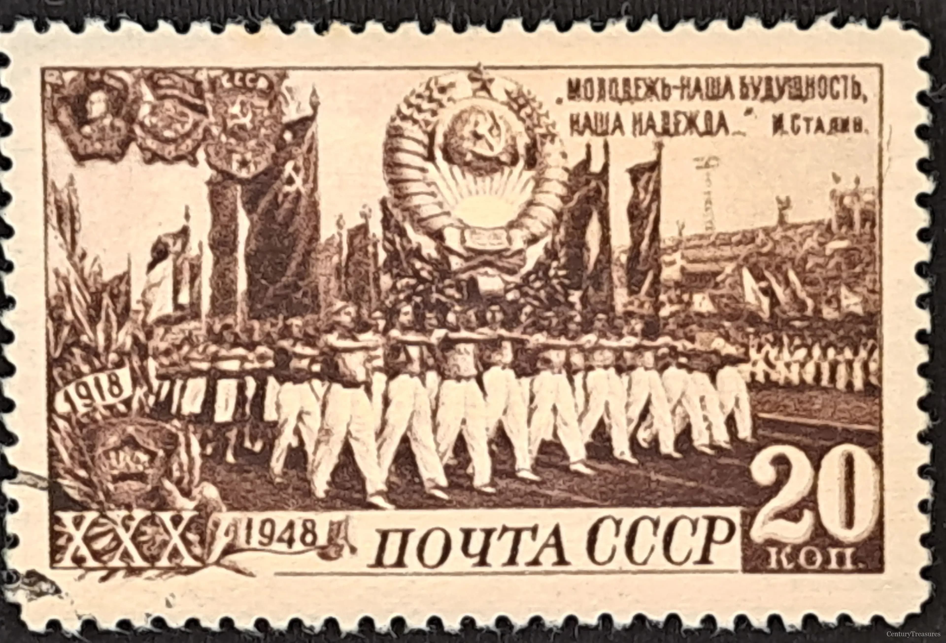 Soviet Komsomol Jubilee Athletic Parade Stamp