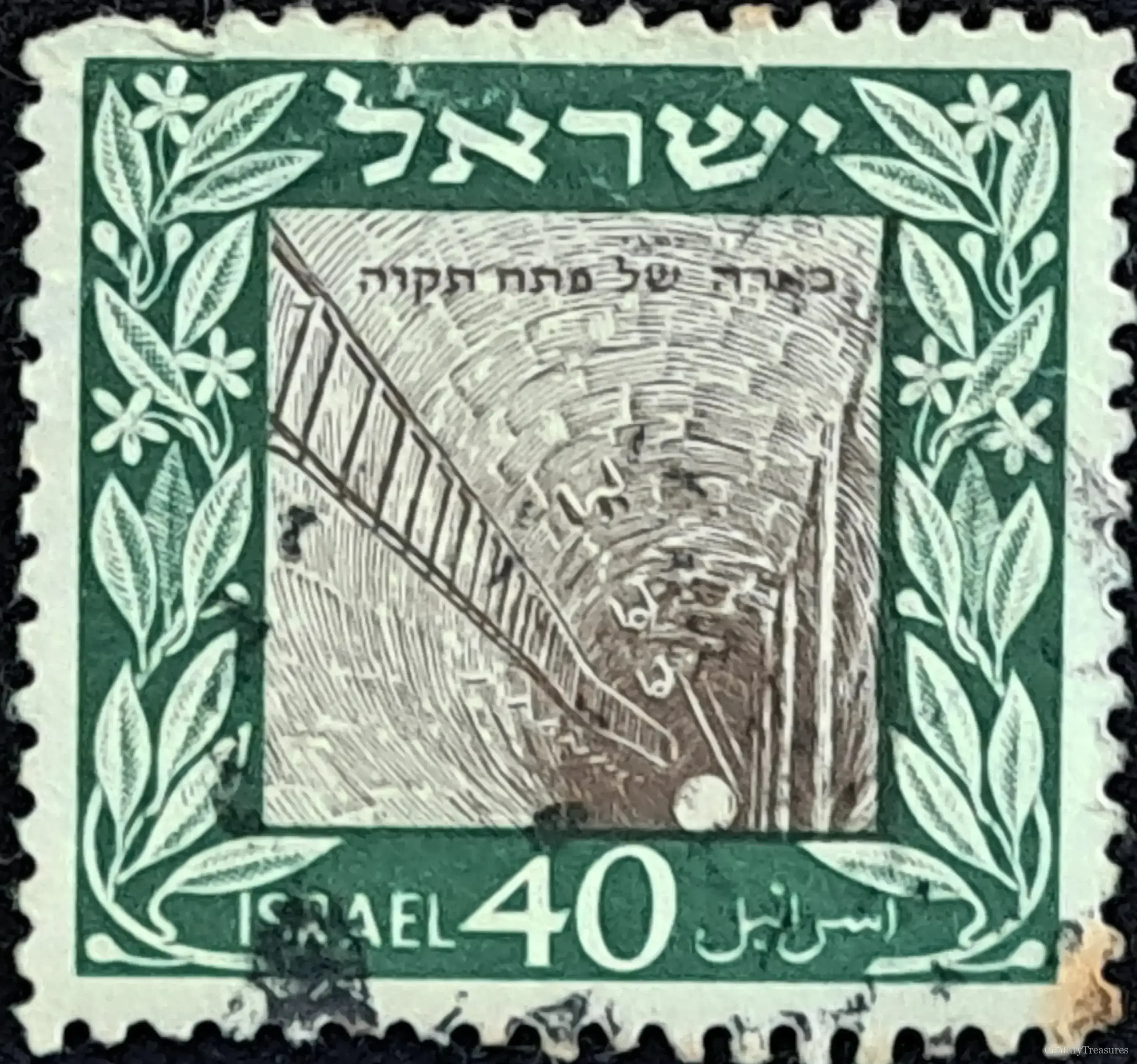 Israel 1949 Well at Peta Tiqwah