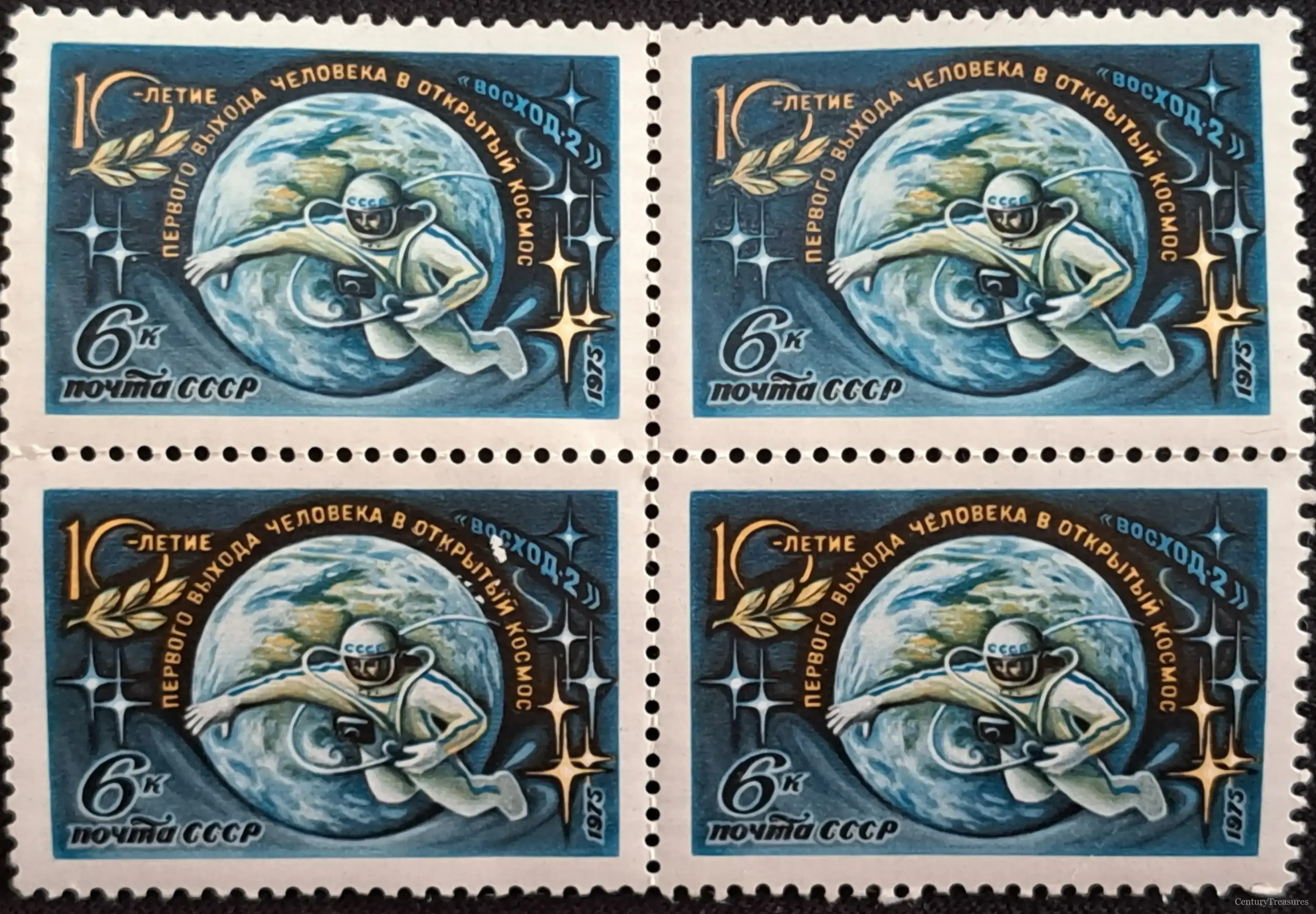 USSR 10th Anniversary Spacewalk Block of Four