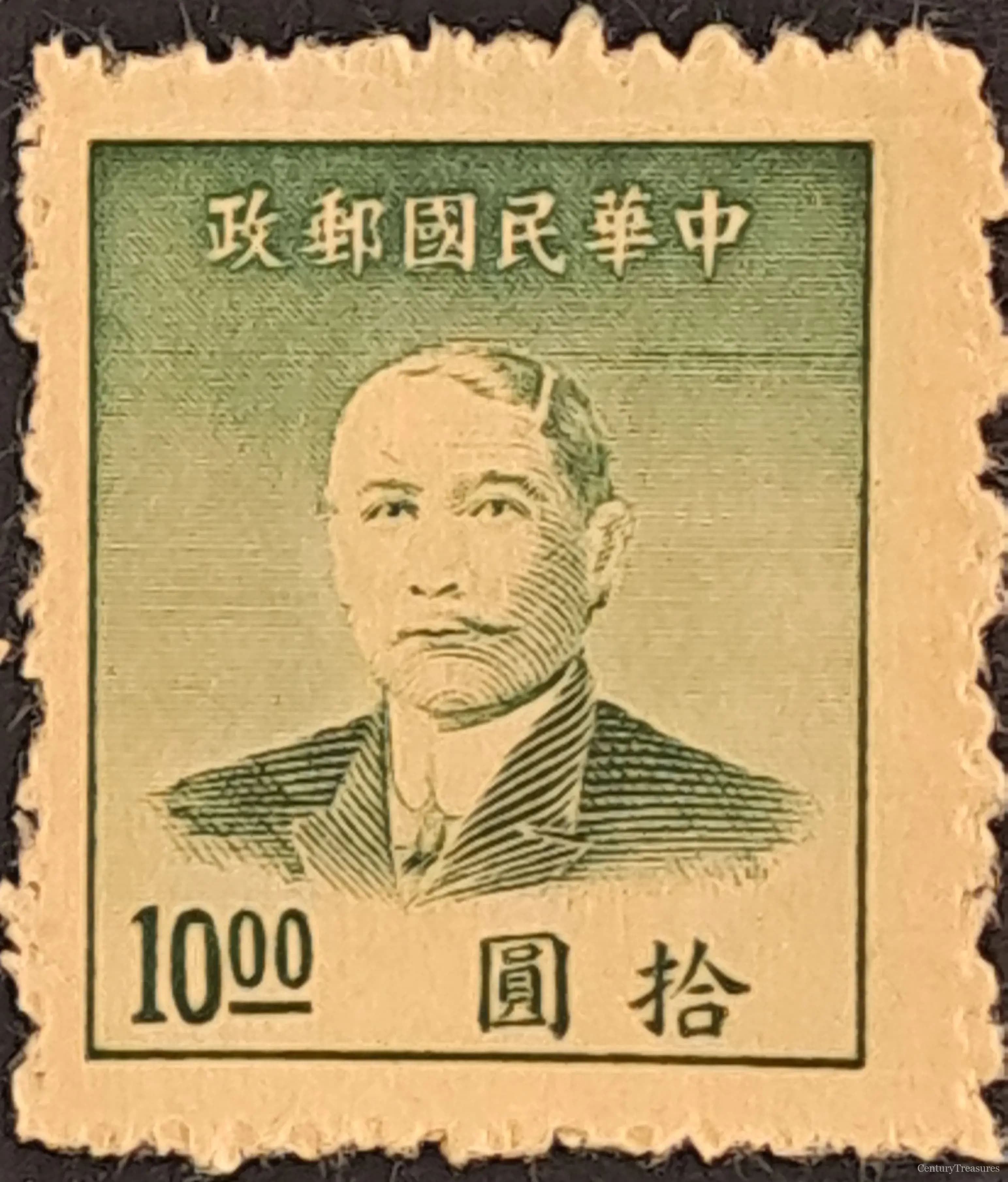 Nationalist Civil War Currency Definitive