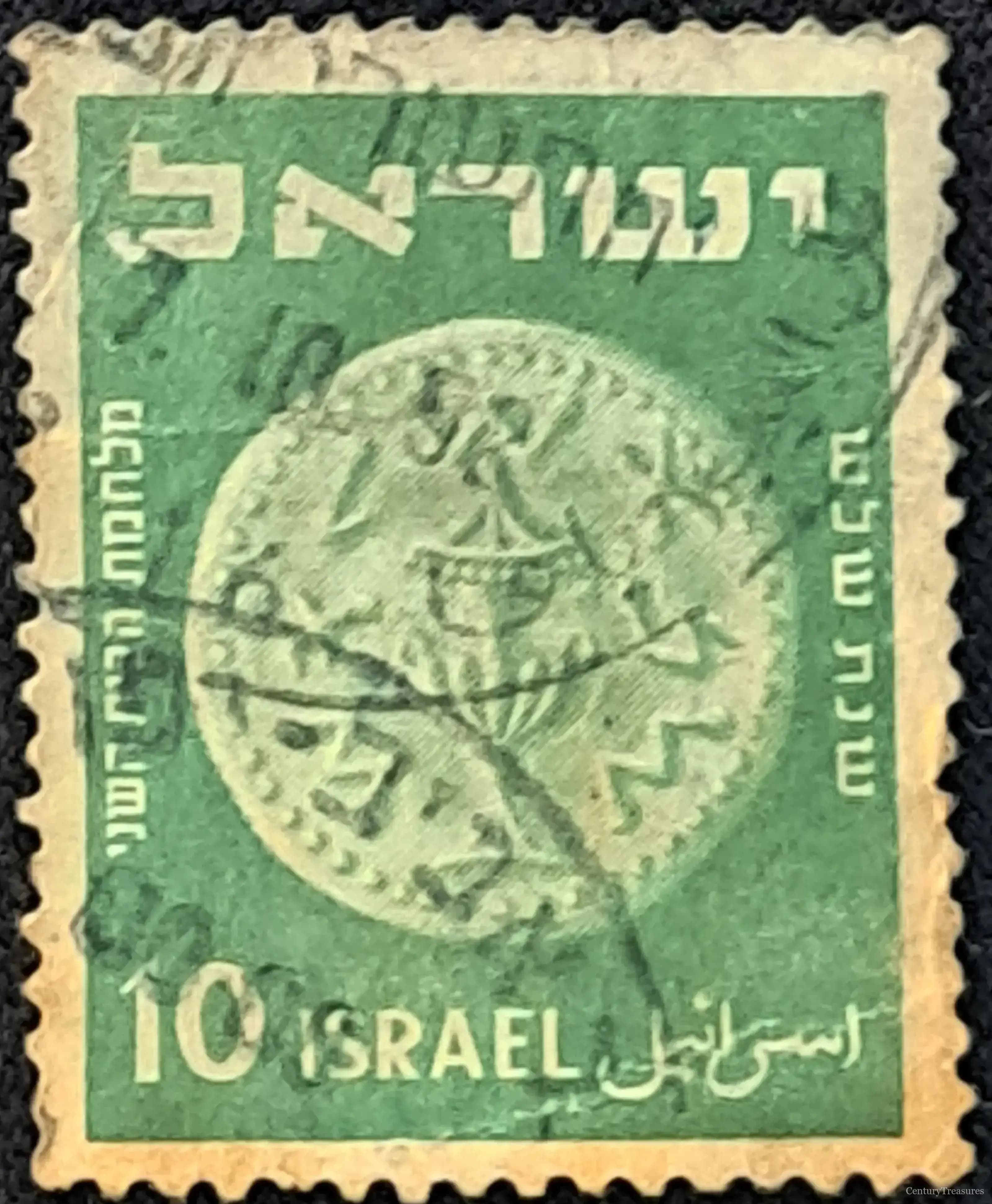 First Israeli Definitive Coinage Issue