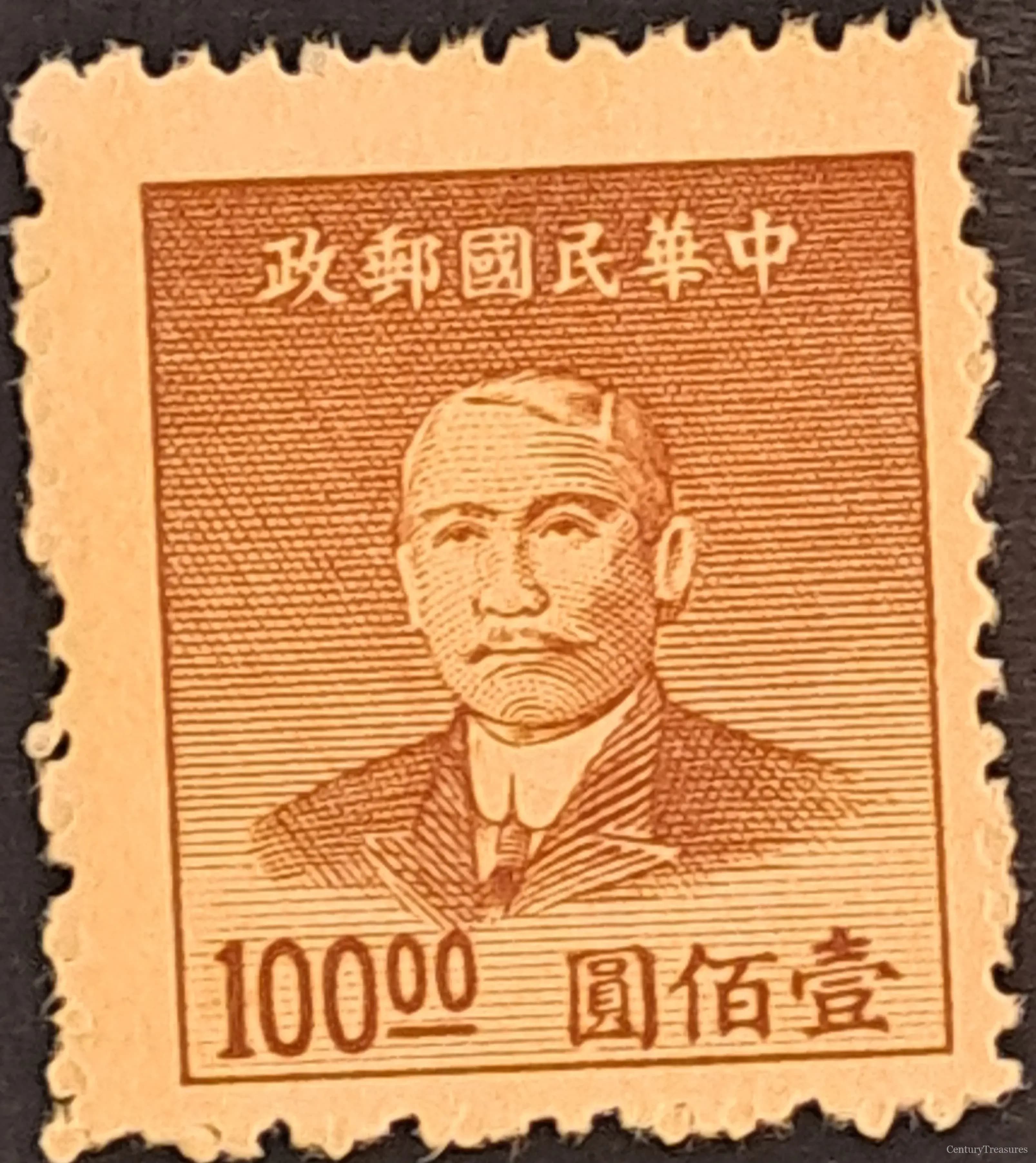 Escalating Republican Chinese Currency Issues