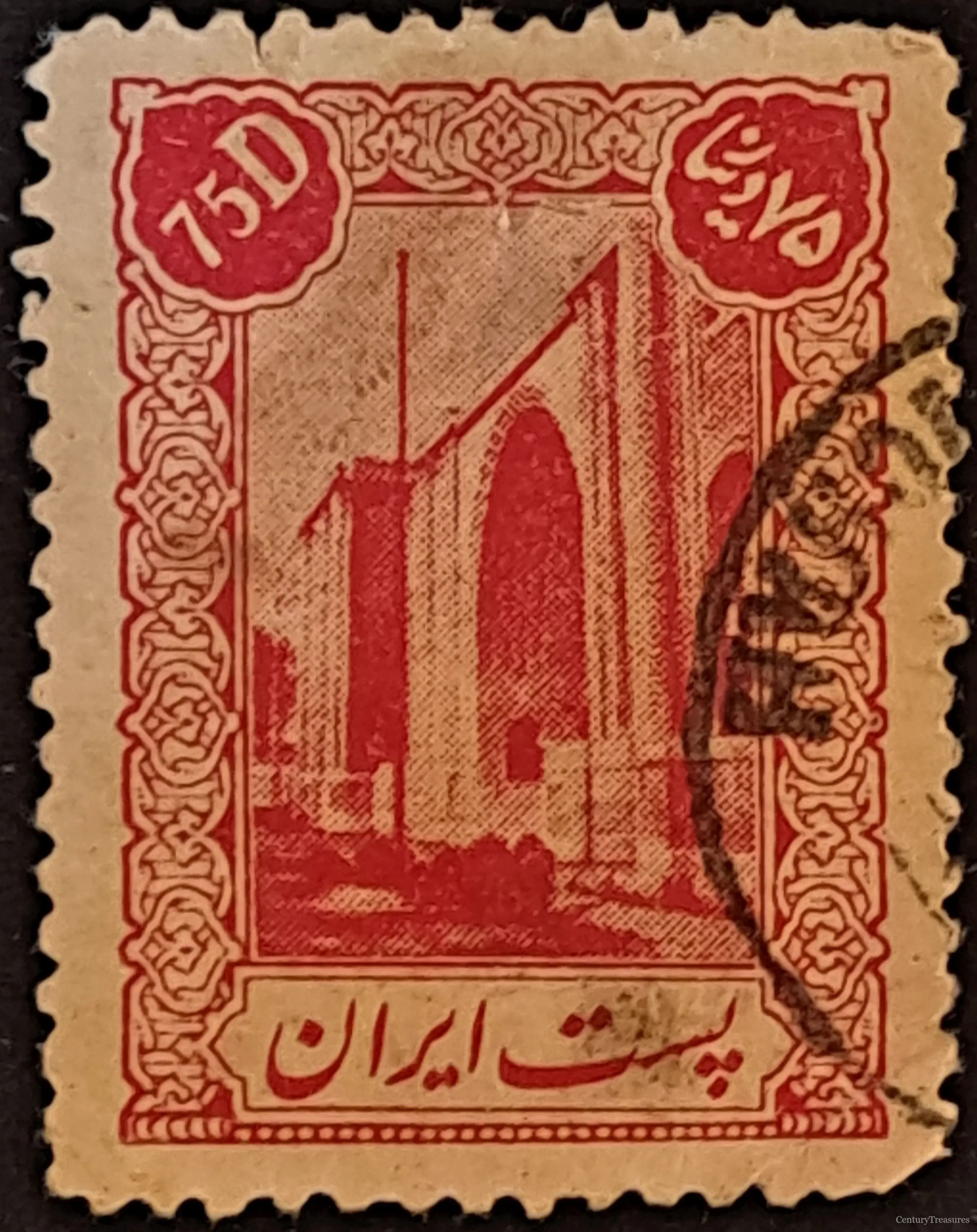 Mid-Century Persian Antiquities Definitive