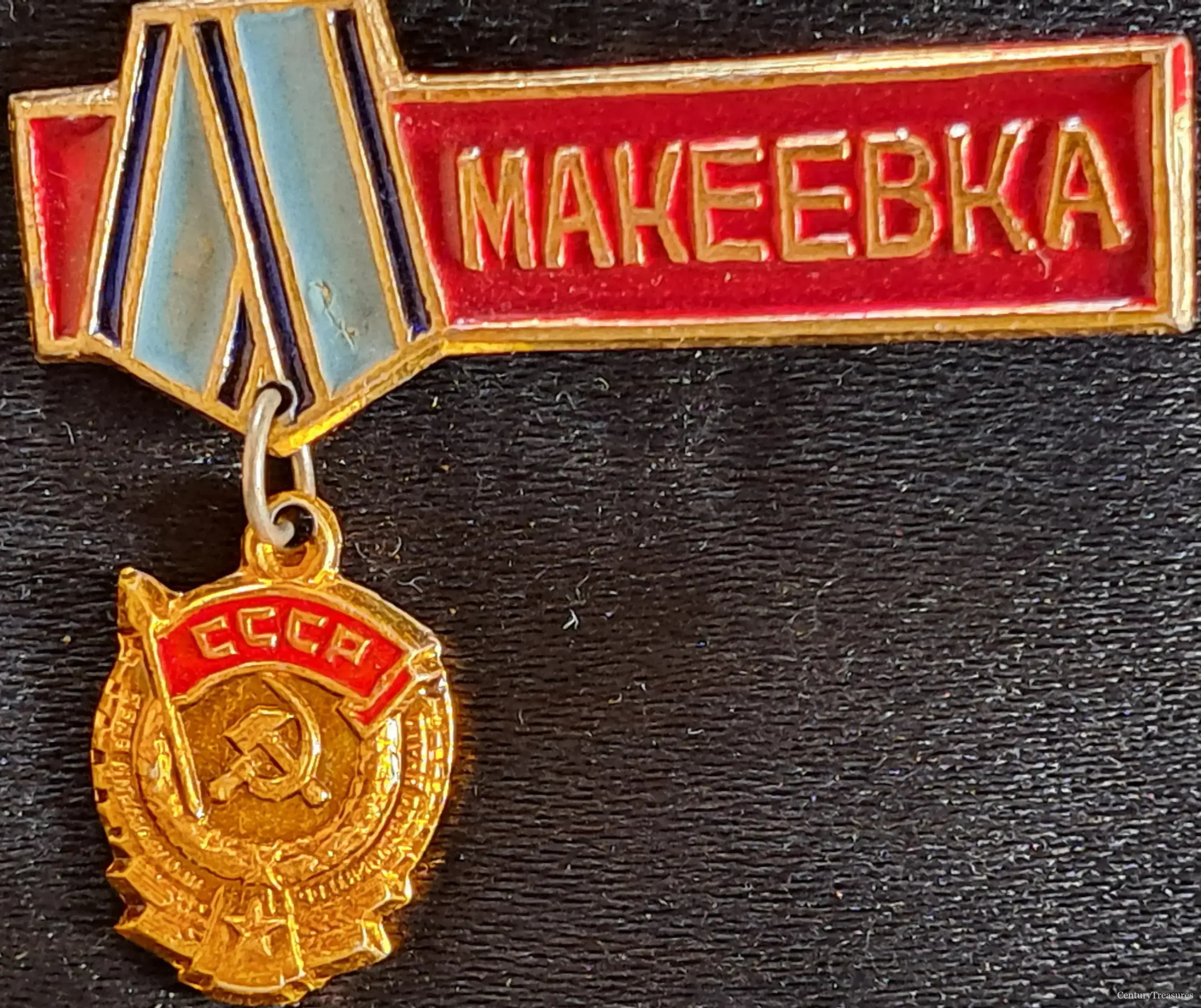 Soviet Makiivka Order of the Red Banner Commemorative Pin