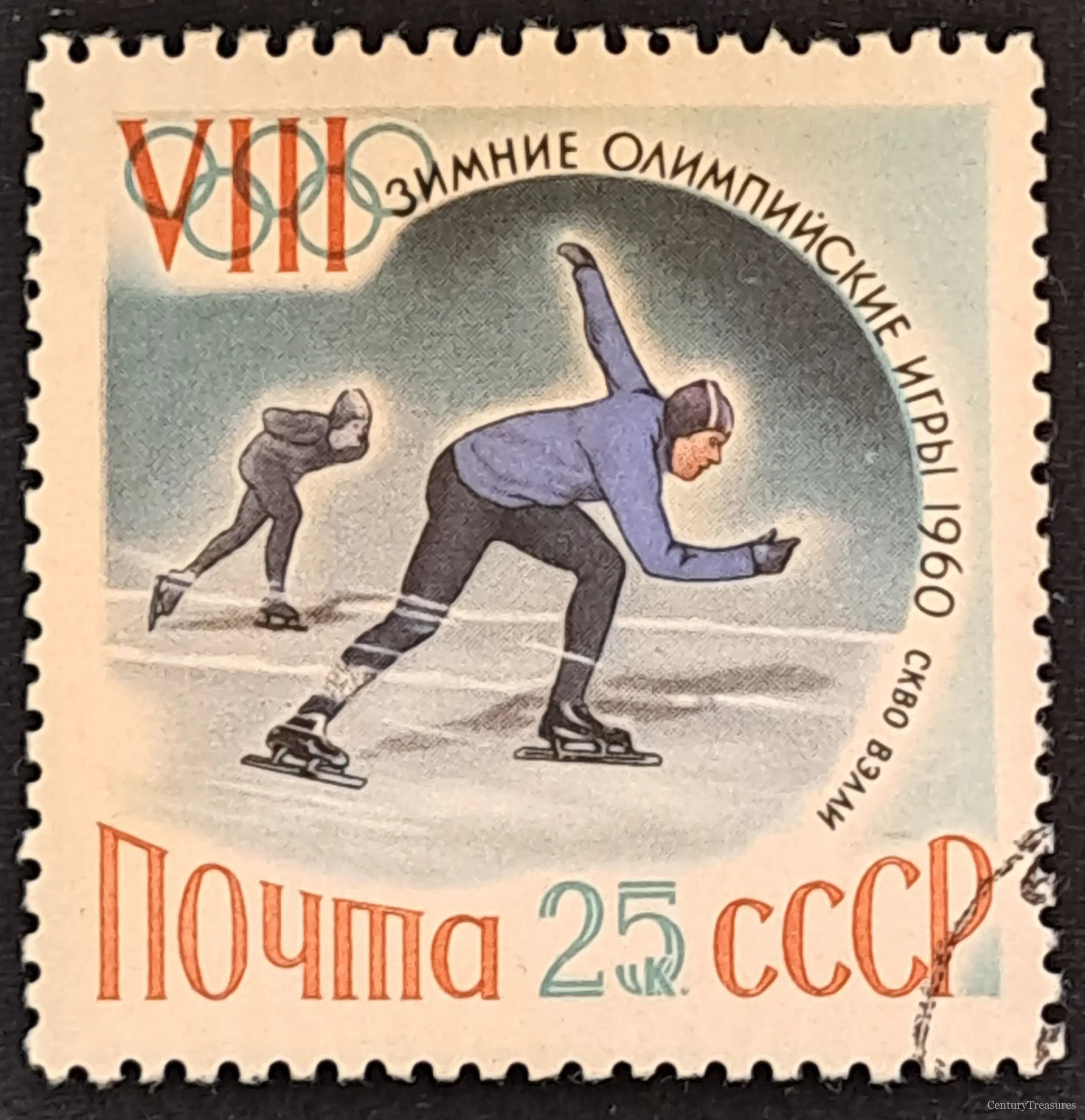 Soviet Squaw Valley Olympic Speed Skating Stamp