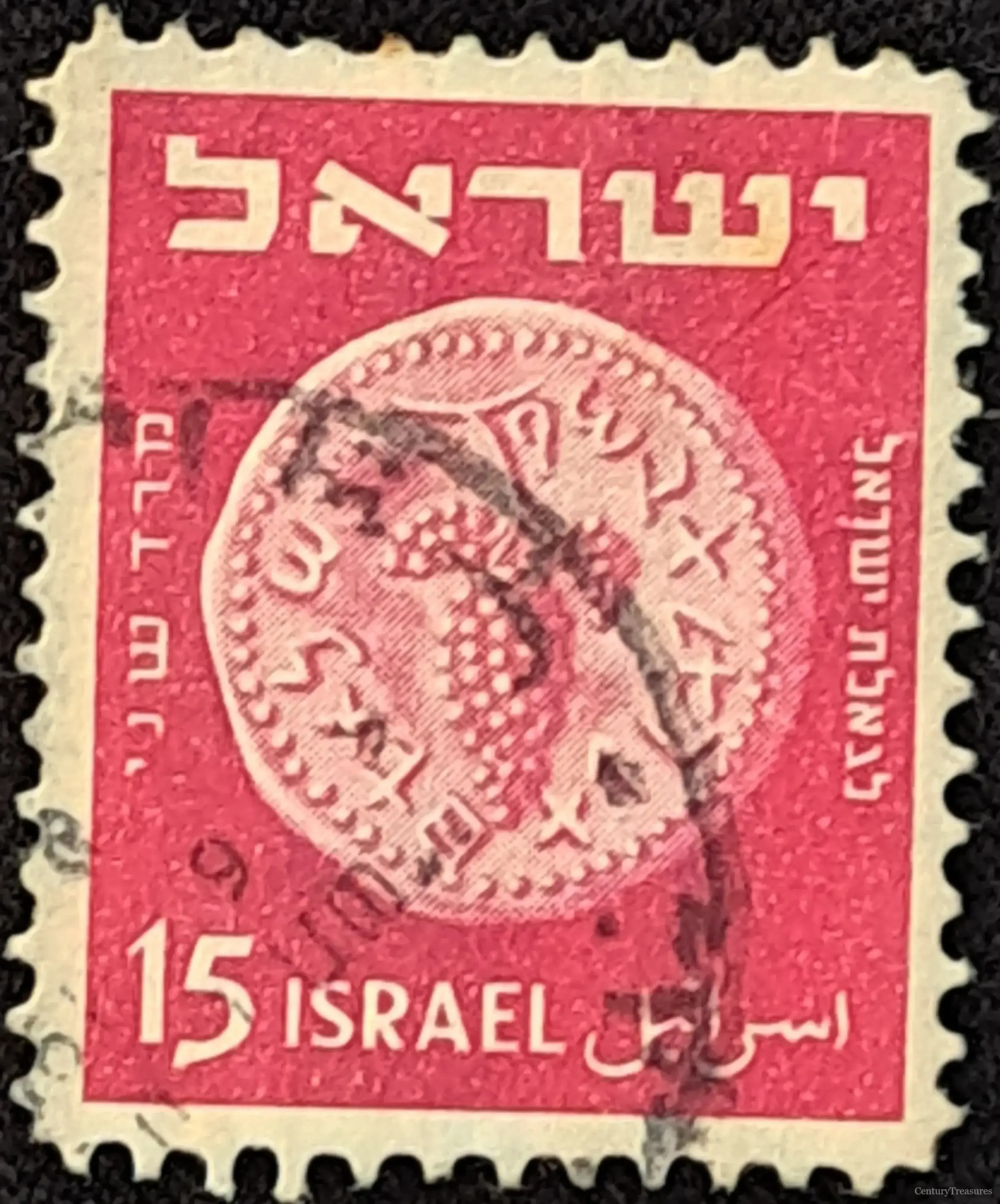 Israel Doar Ivri Cluster of Grapes