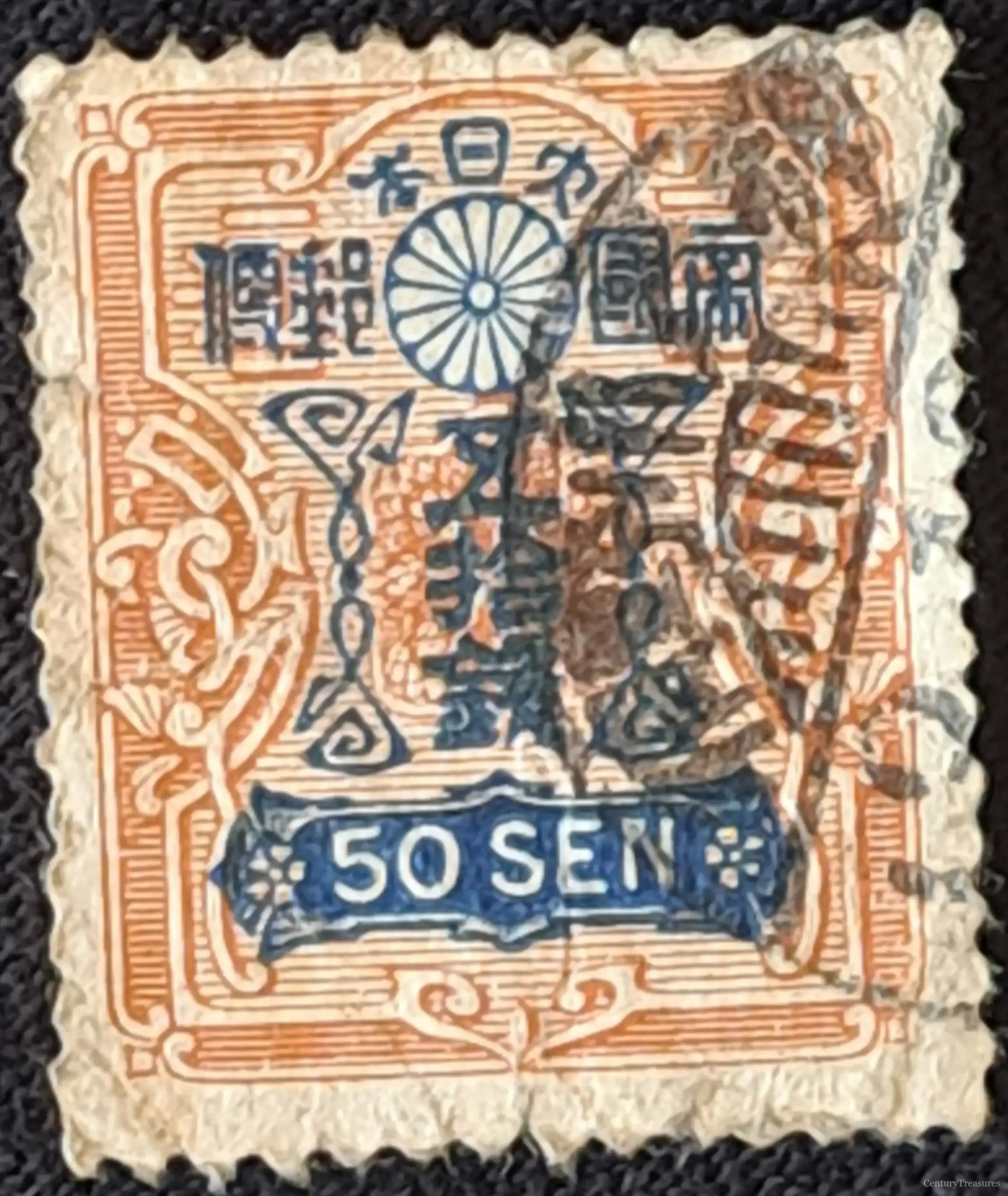 Imperial Japan 50 Sen Tazawa Stamp