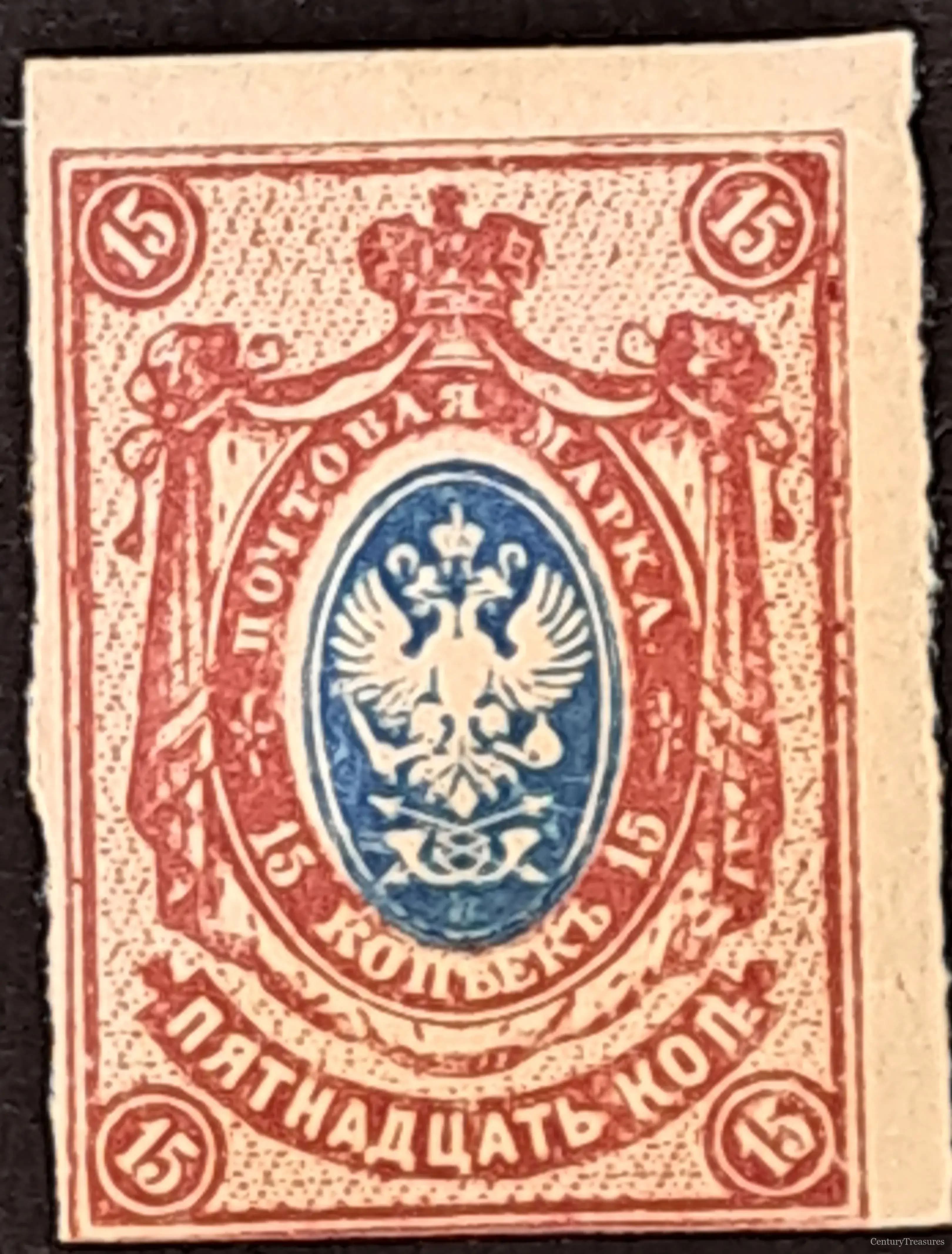 Imperial Russia Bicolor 15 Kopeck Imperforate