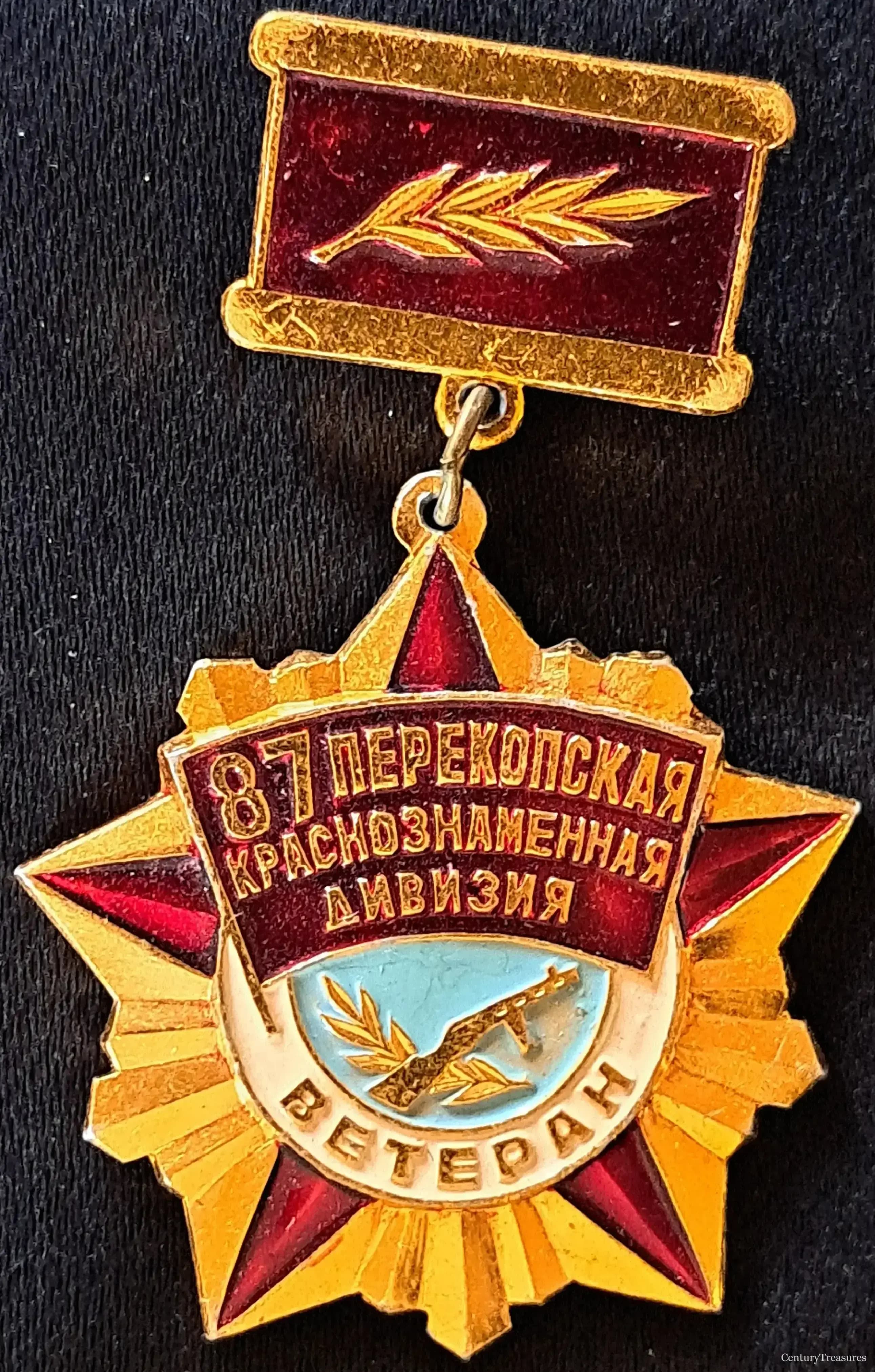 87th Perekop Red Banner Division Veteran Badge