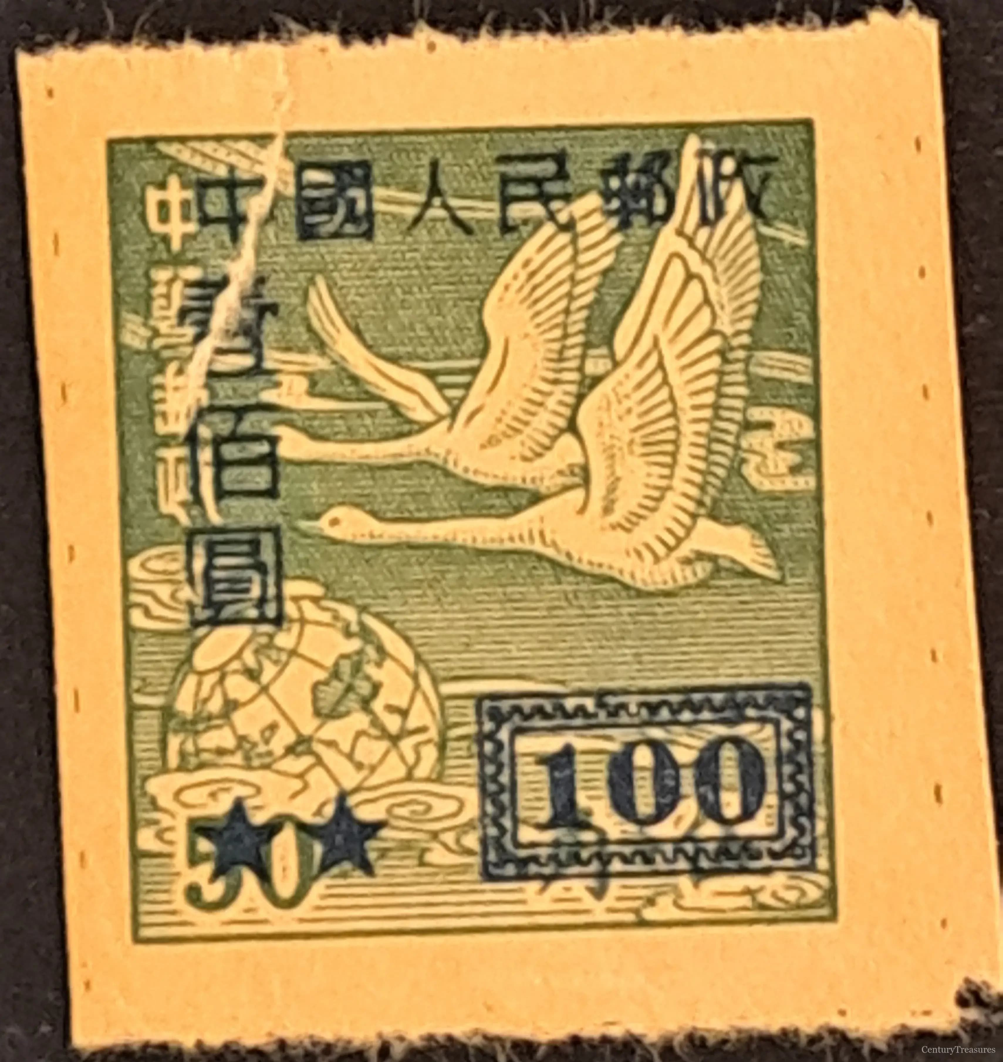 Chinese Flying Geese Surcharge