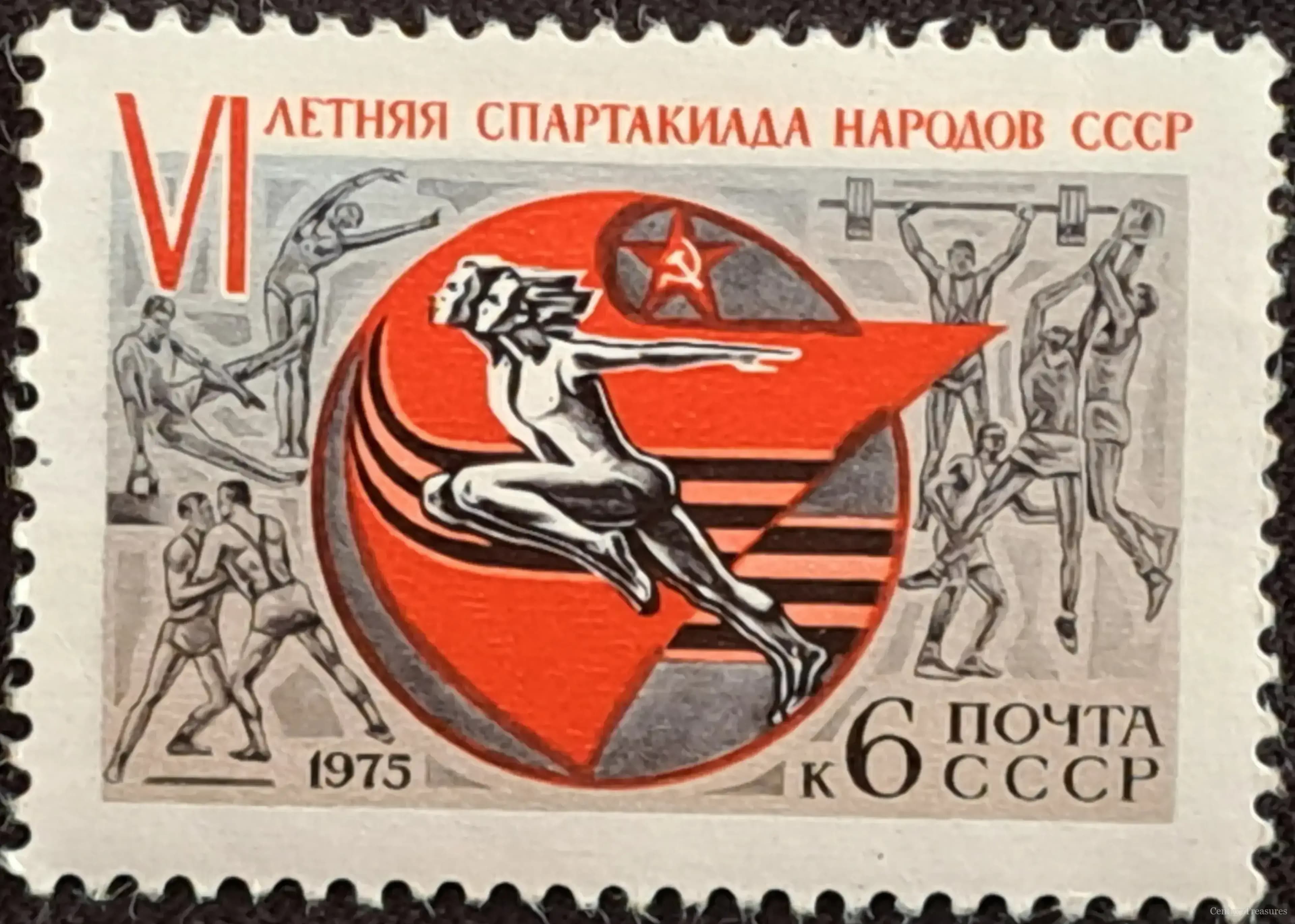 Soviet Summer Spartakiad Athletic Commemorative