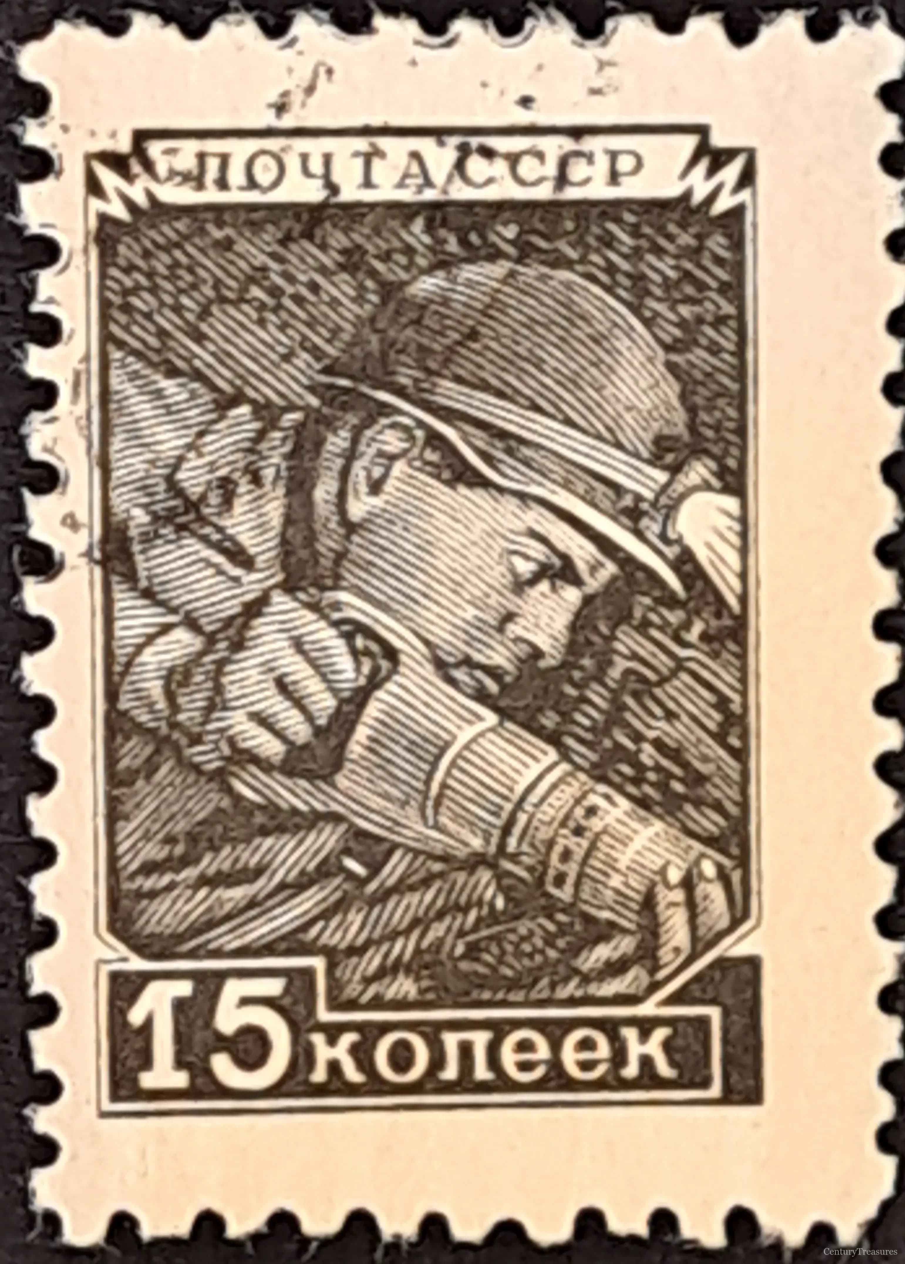 Soviet Coal Miner Definitive Stamp