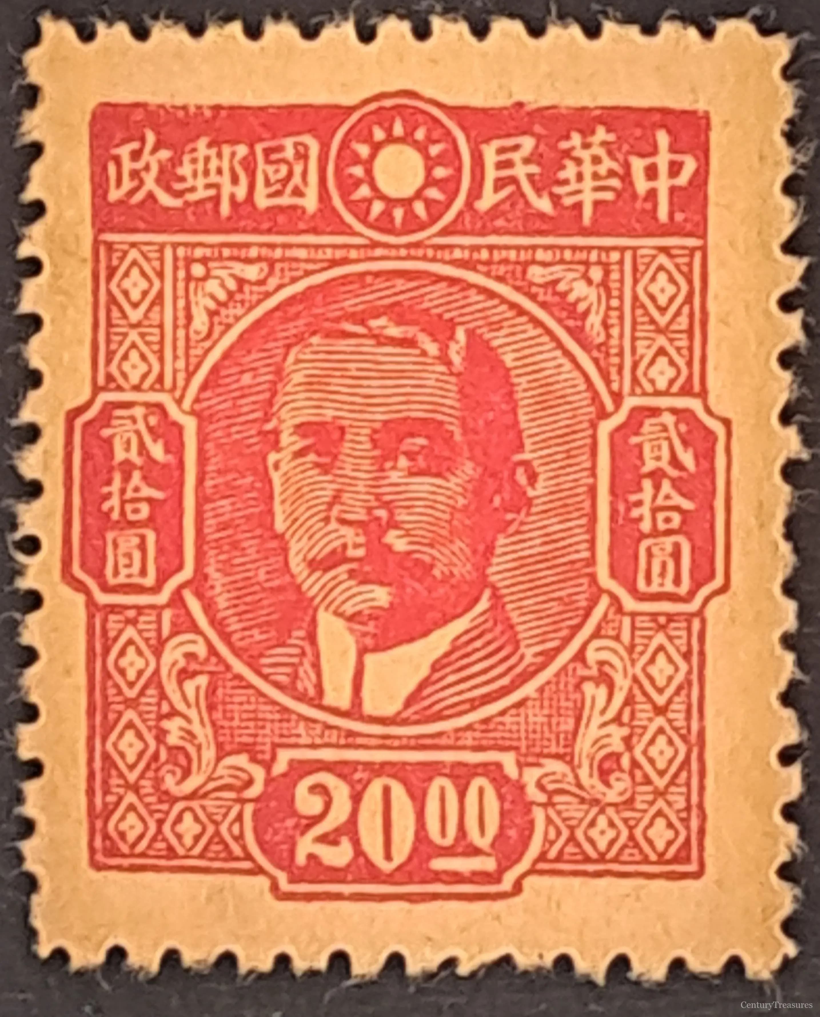 Sun Yat-sen 20 Yuan Definitive