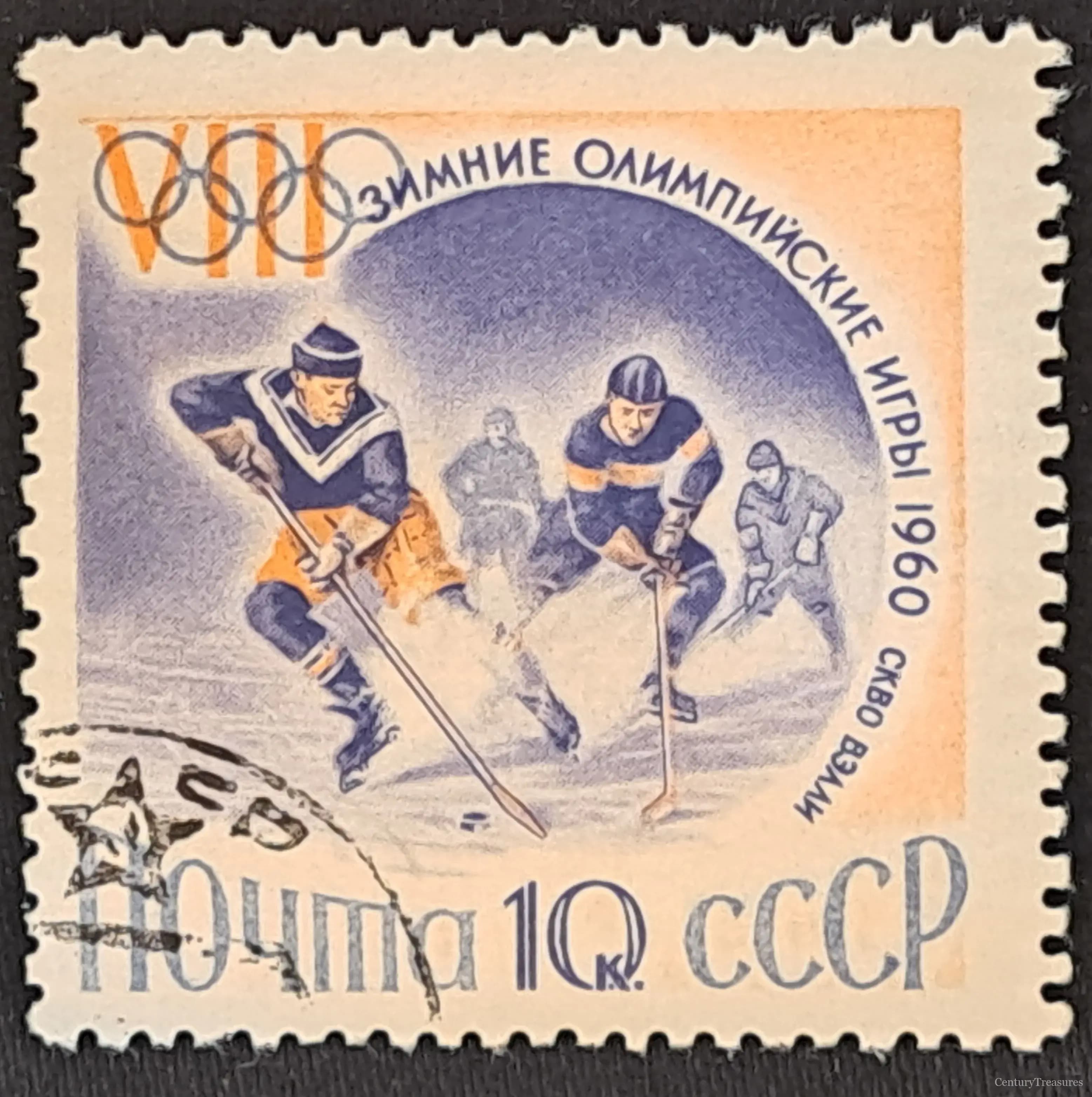 Soviet Squaw Valley Olympic Ice Hockey Stamp
