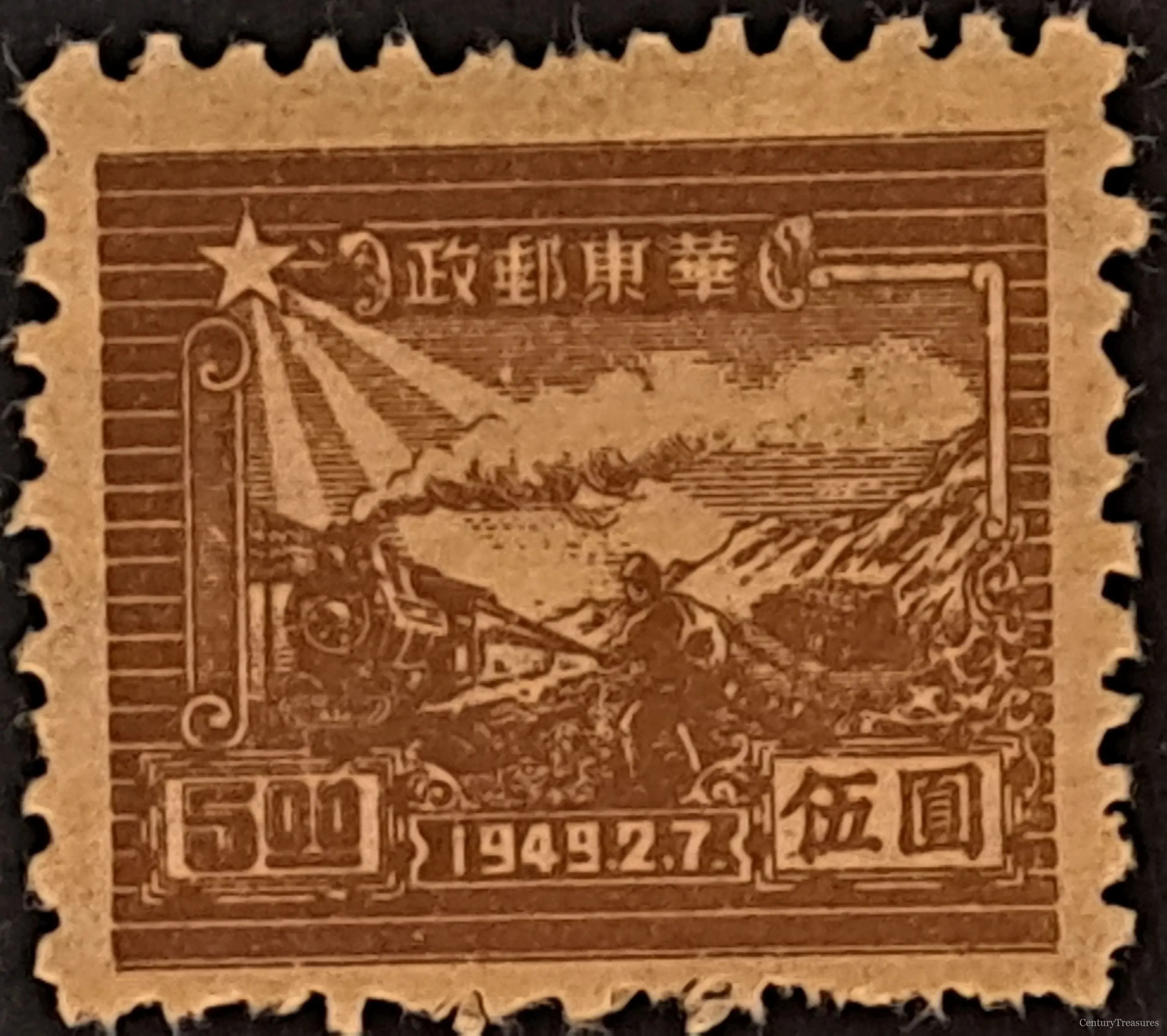 East China 7th Anniversary Commemorative