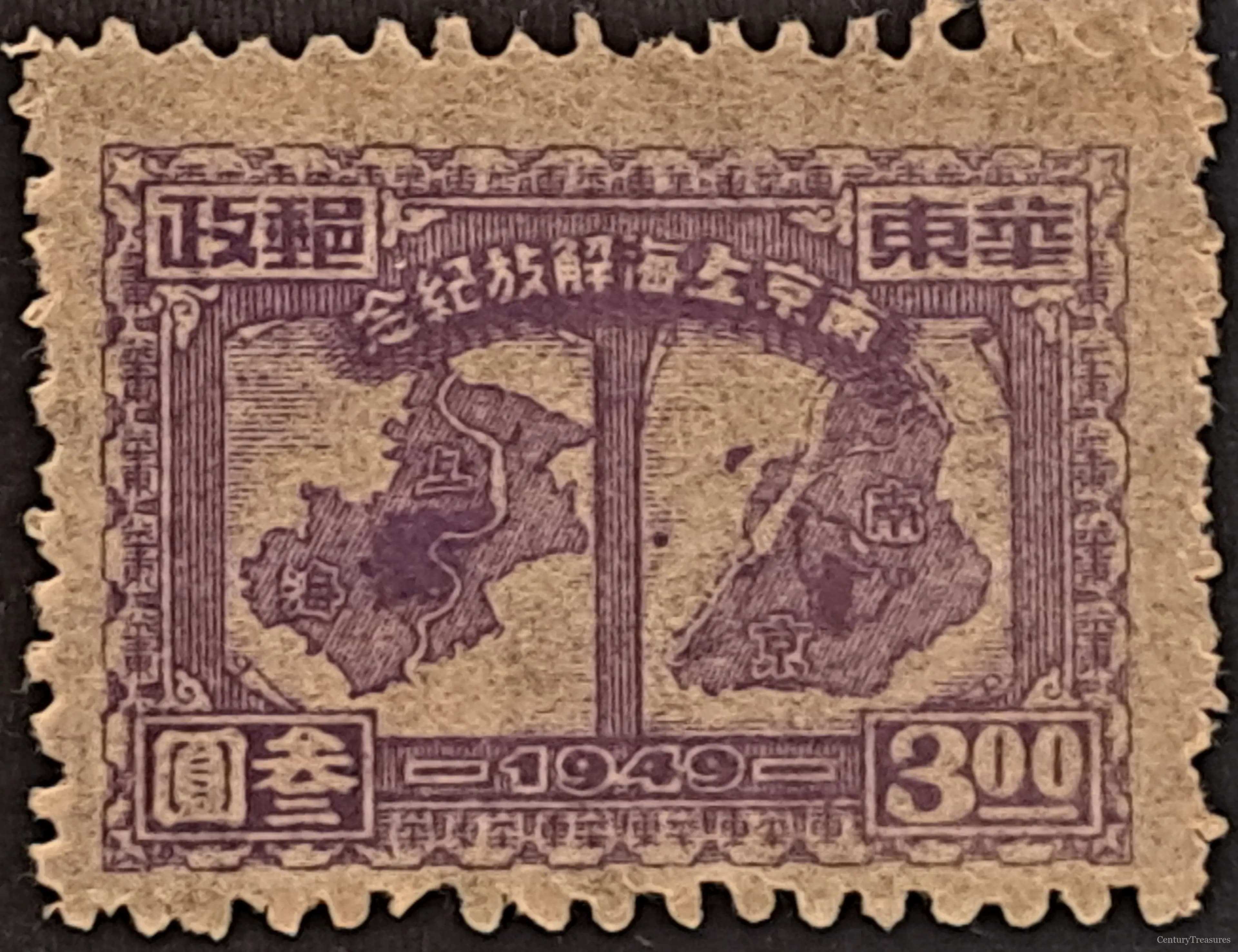 Liberation of Nanjing and Shanghai