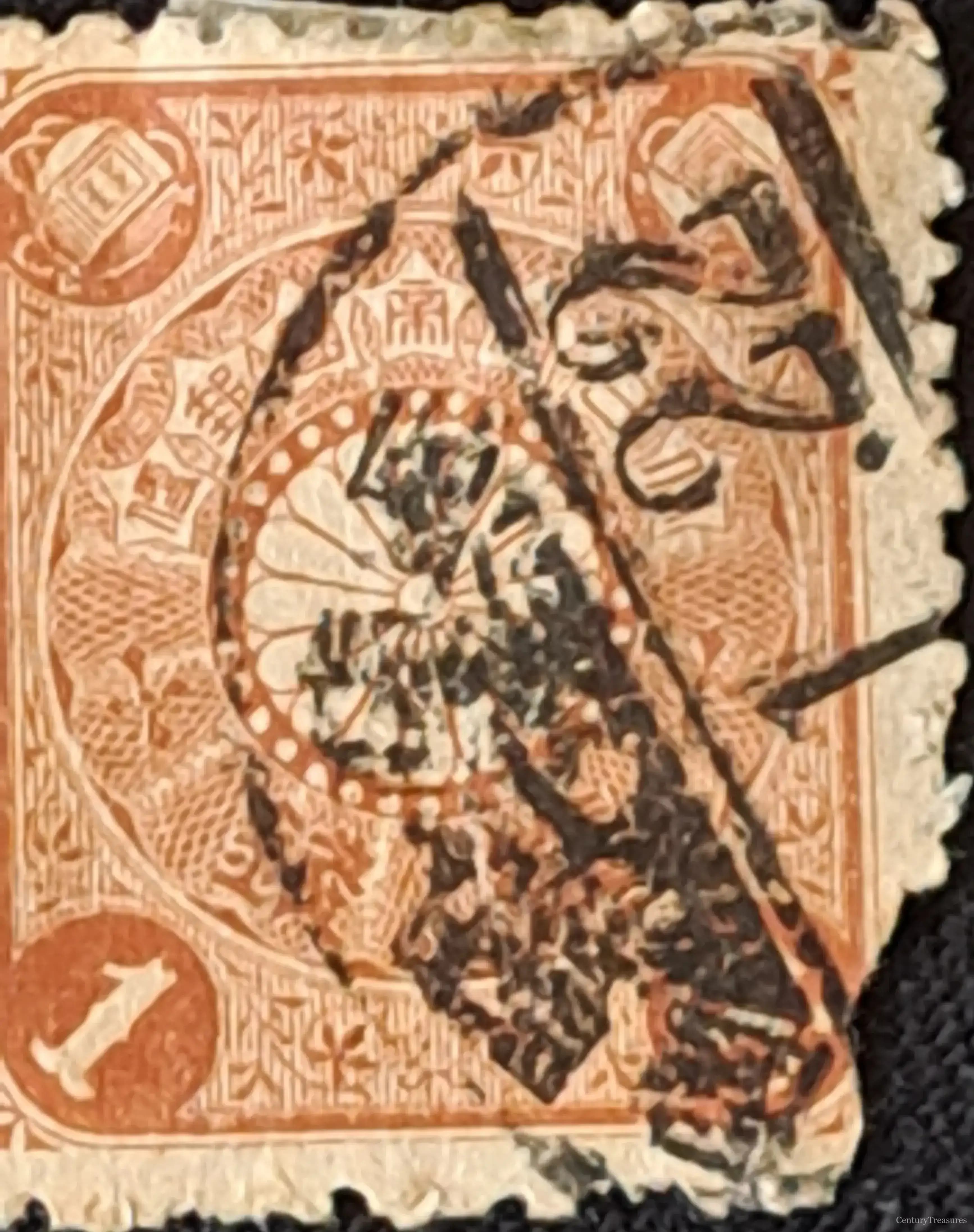 Japan Imperial Chrysanthemum 1-Sen