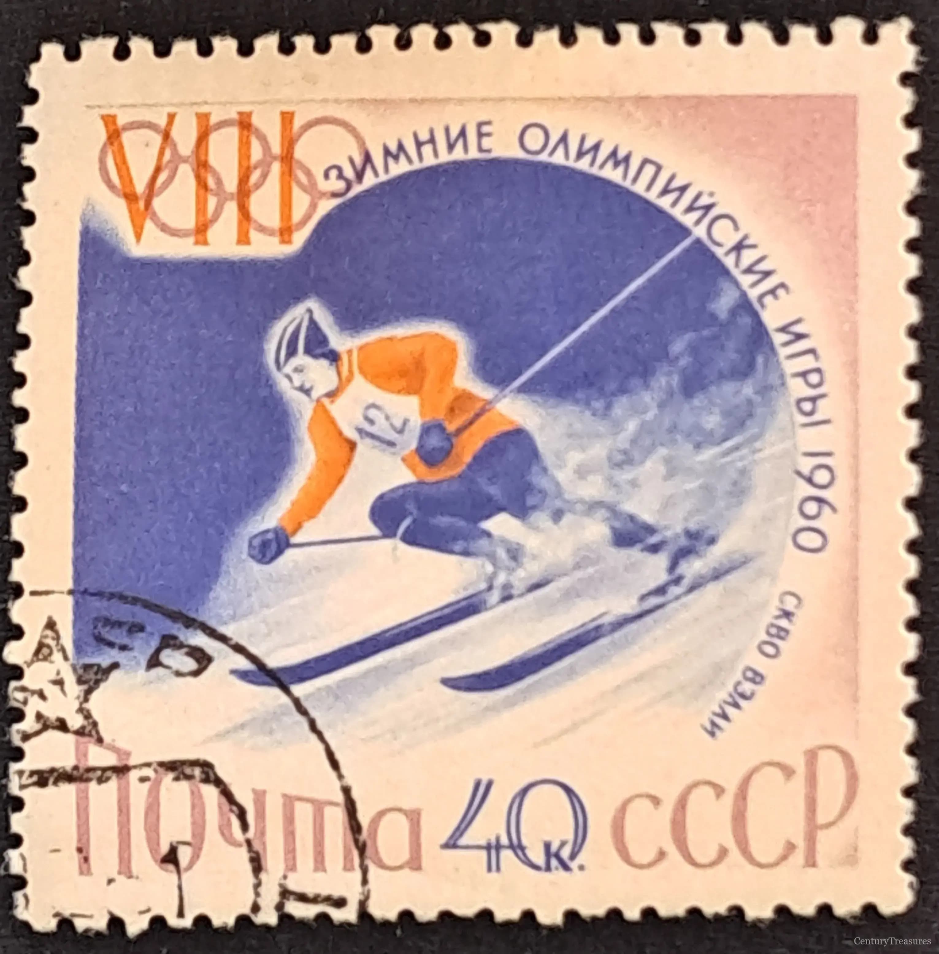 Soviet Squaw Valley Olympic Alpine Skiing Stamp