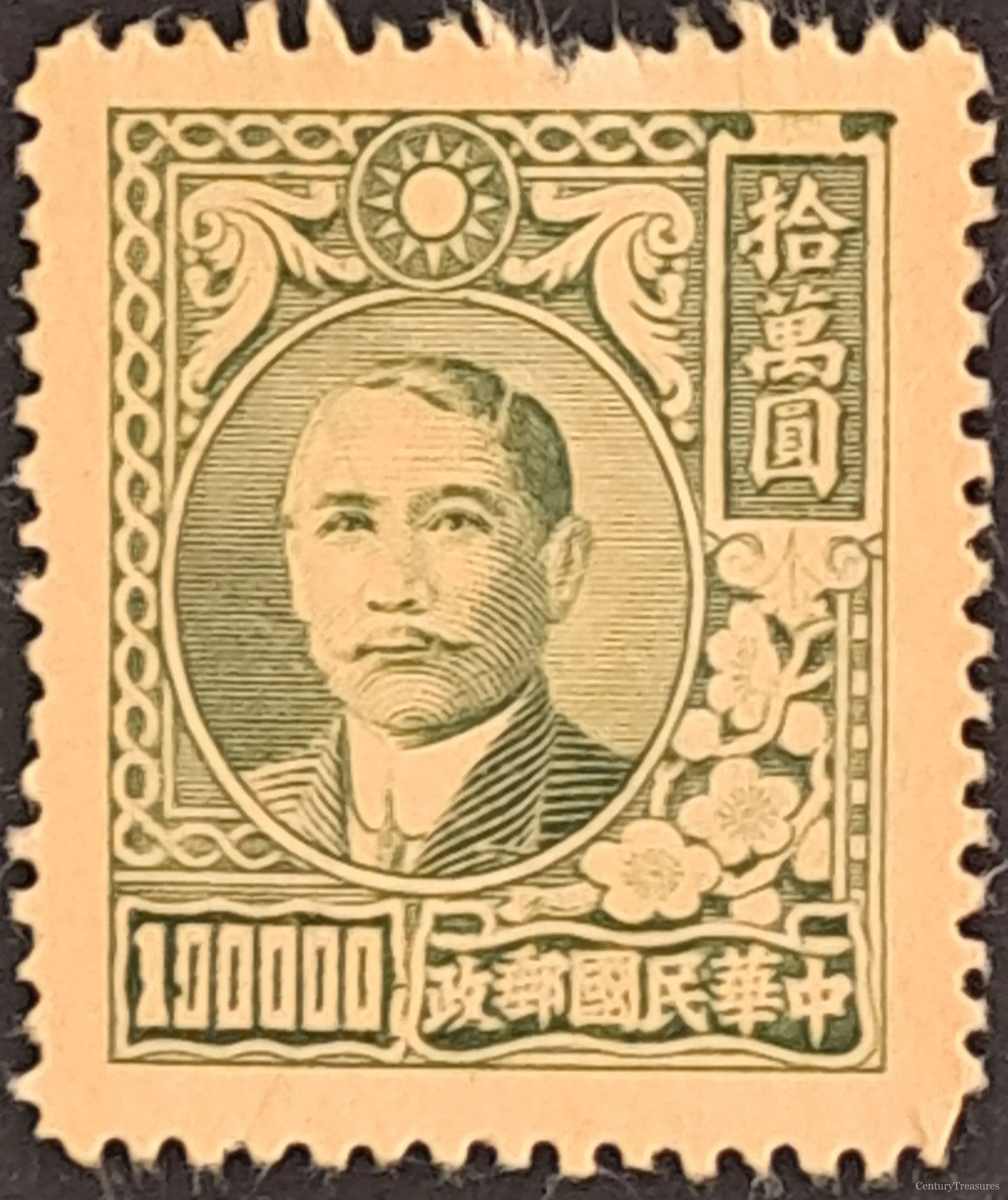Sun Yat-sen Plum Blossom Definitive