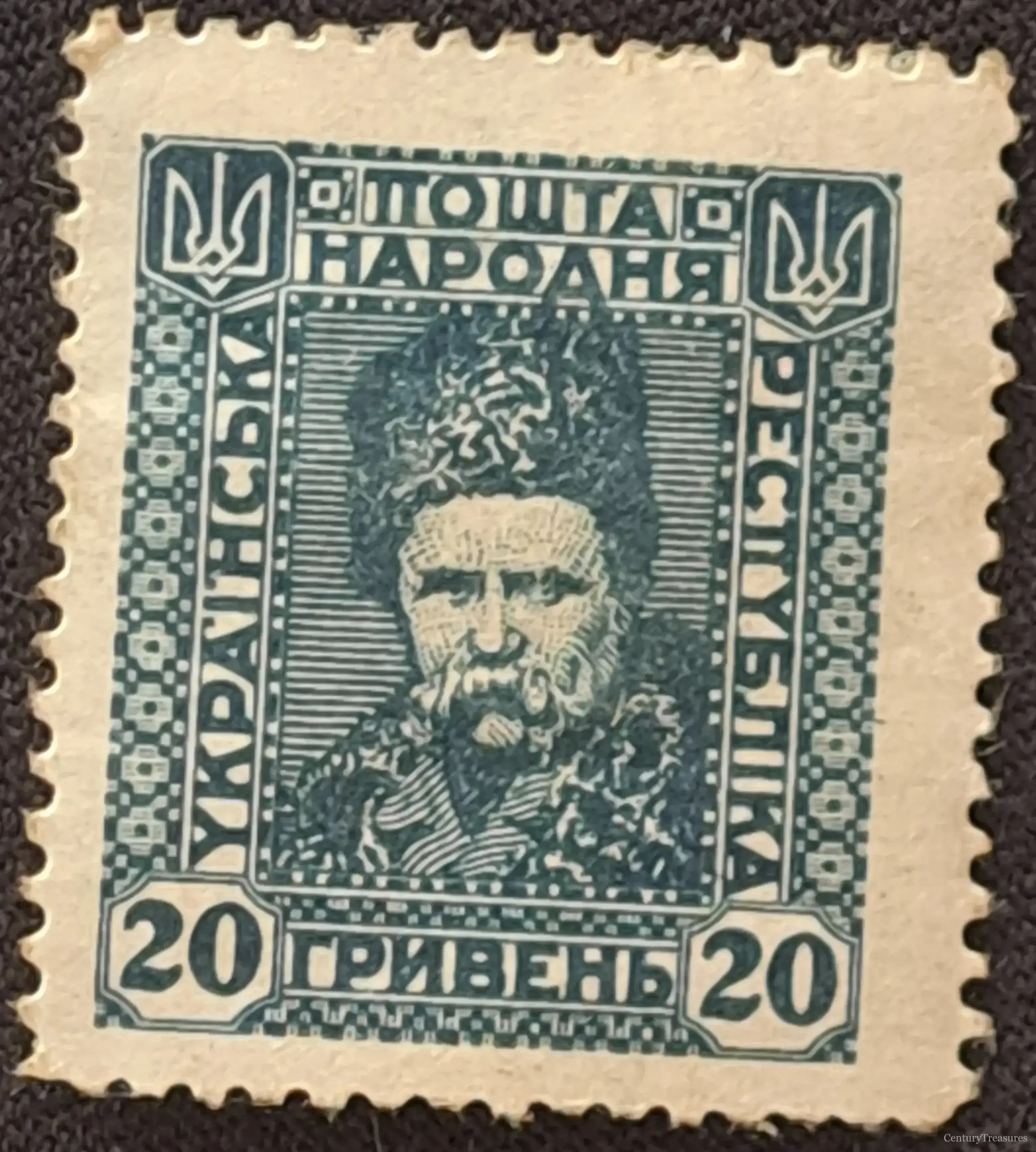 Ukrainian People's Republic 20-Hryven Postal Issue