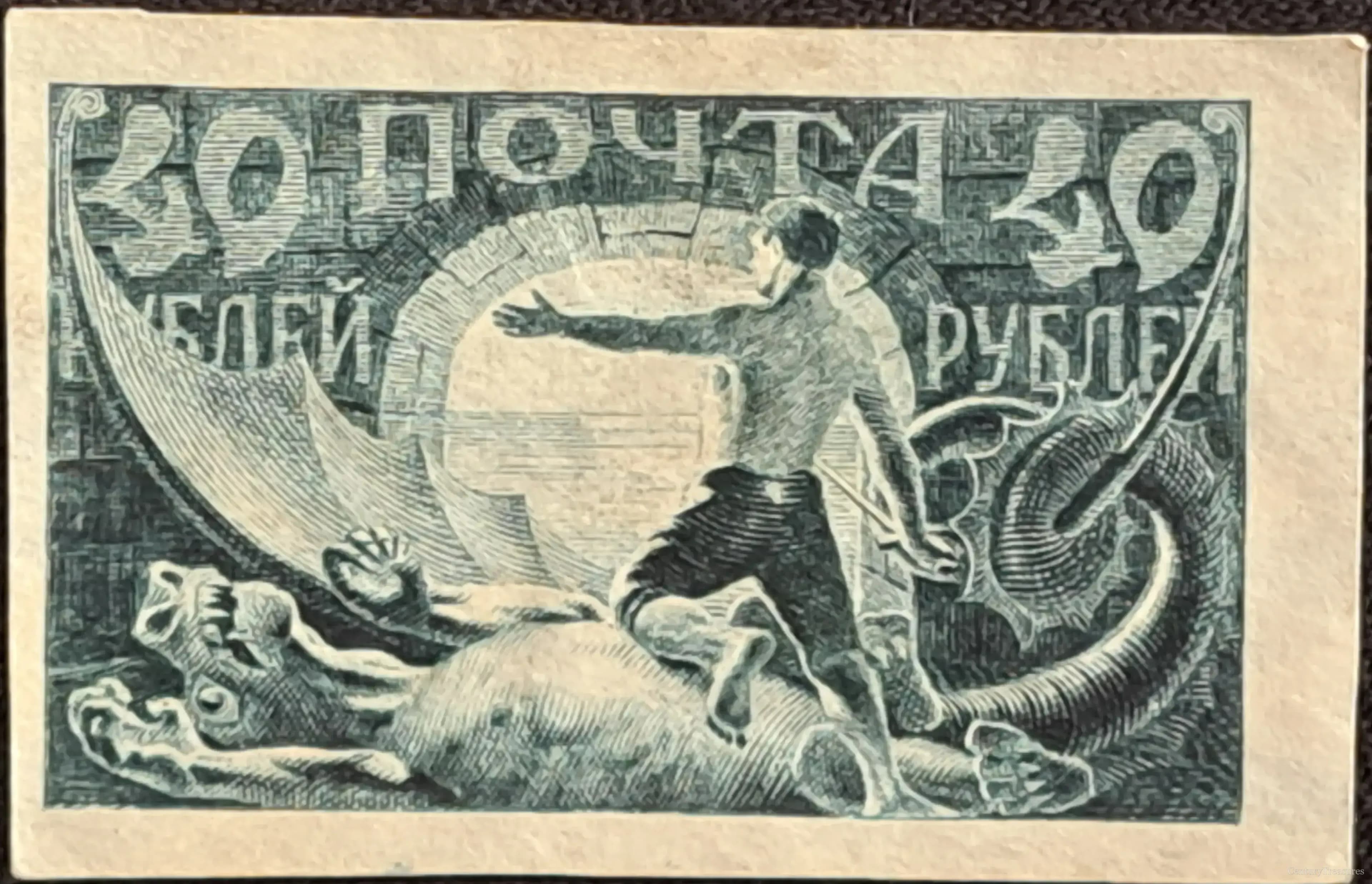 Soviet Proletarian Defeating Dragon Issue