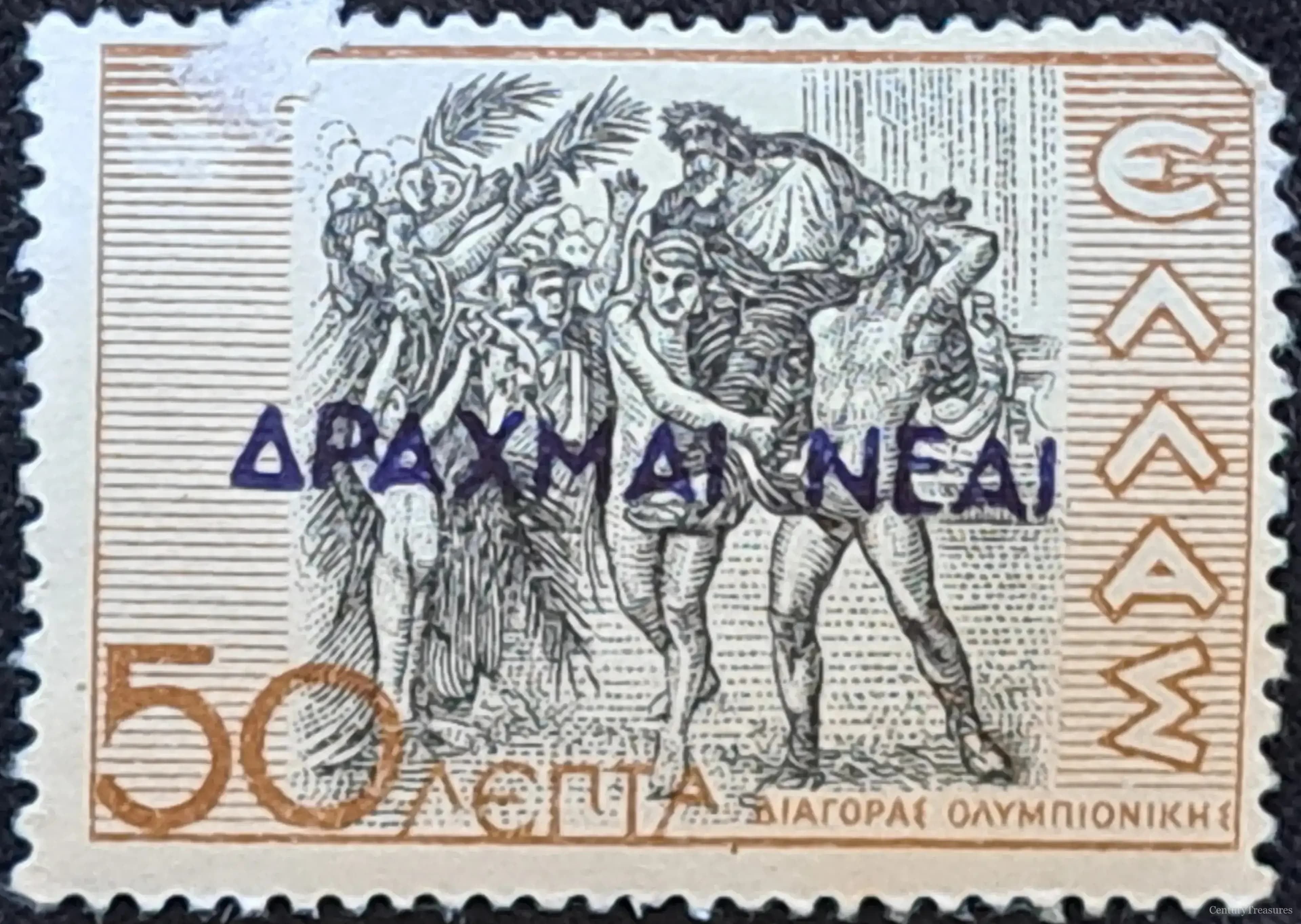 Greece Diagoras "New Drachmae" Overprint Stamp
