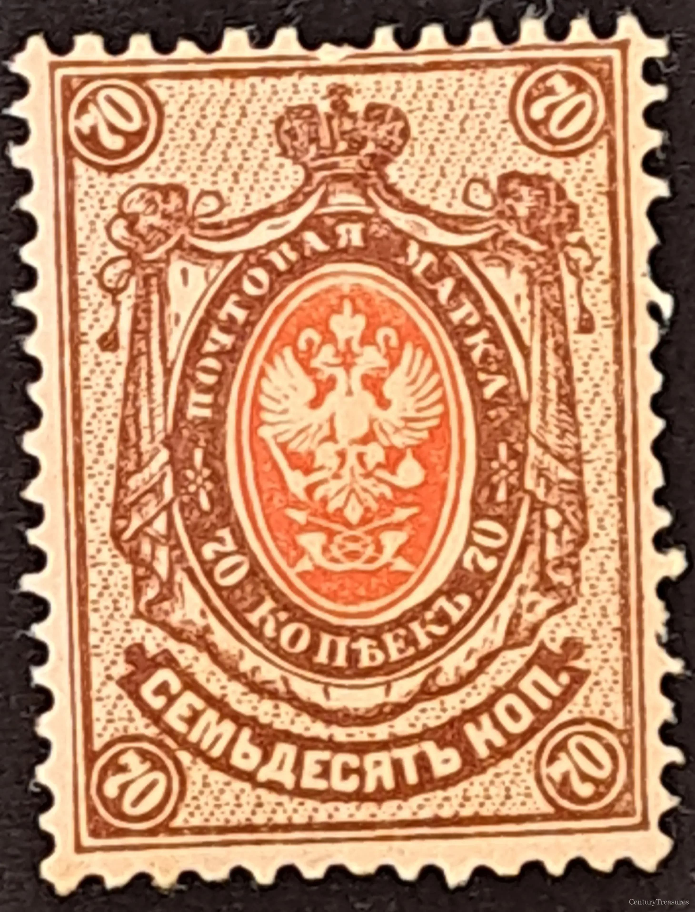 Imperial Russia 70 Kopeck Definitive Stamp
